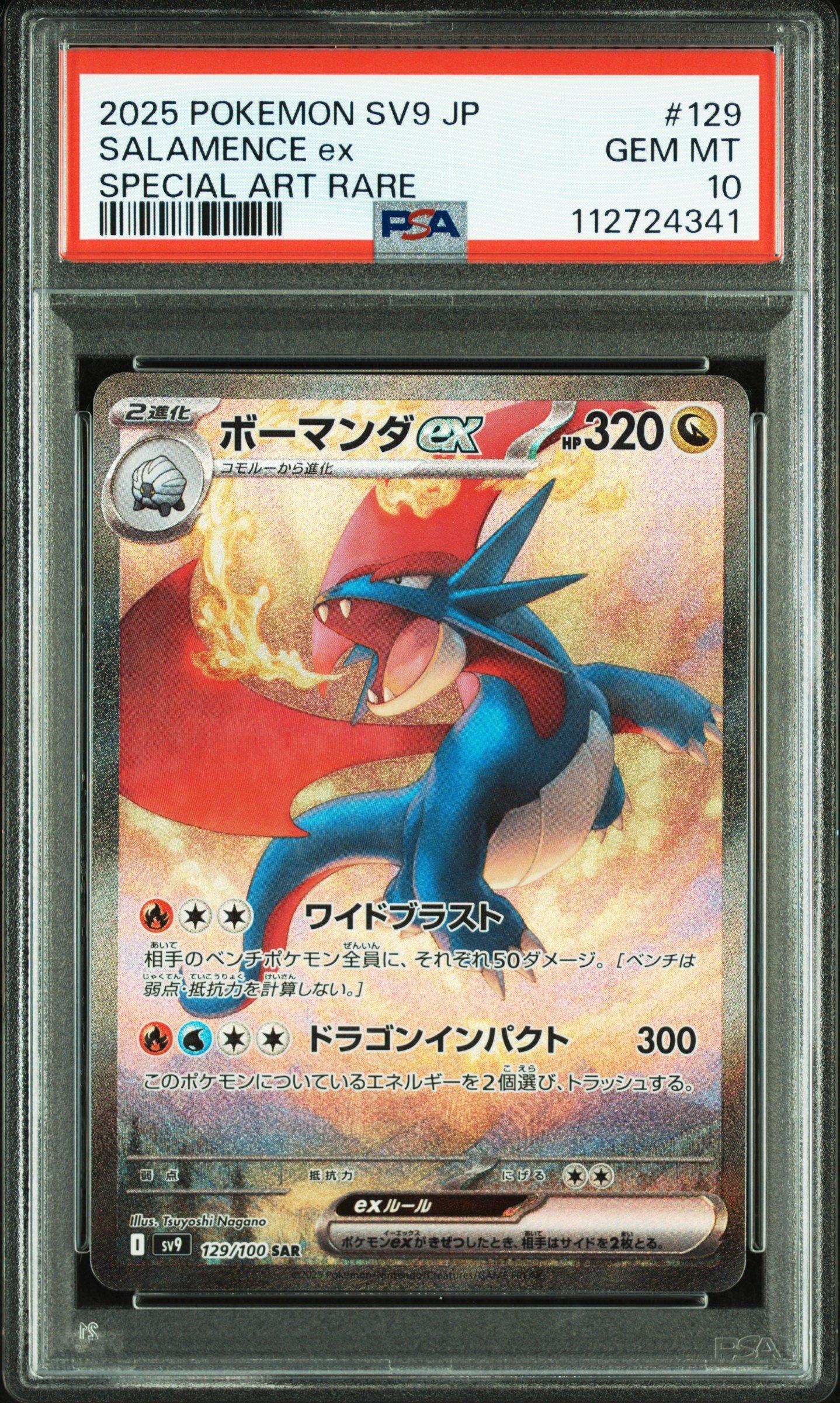 ポケモンカード　USA PSA 9 Walking Wake ex - 215/162 - Hyper Rare Pokemon Temporal