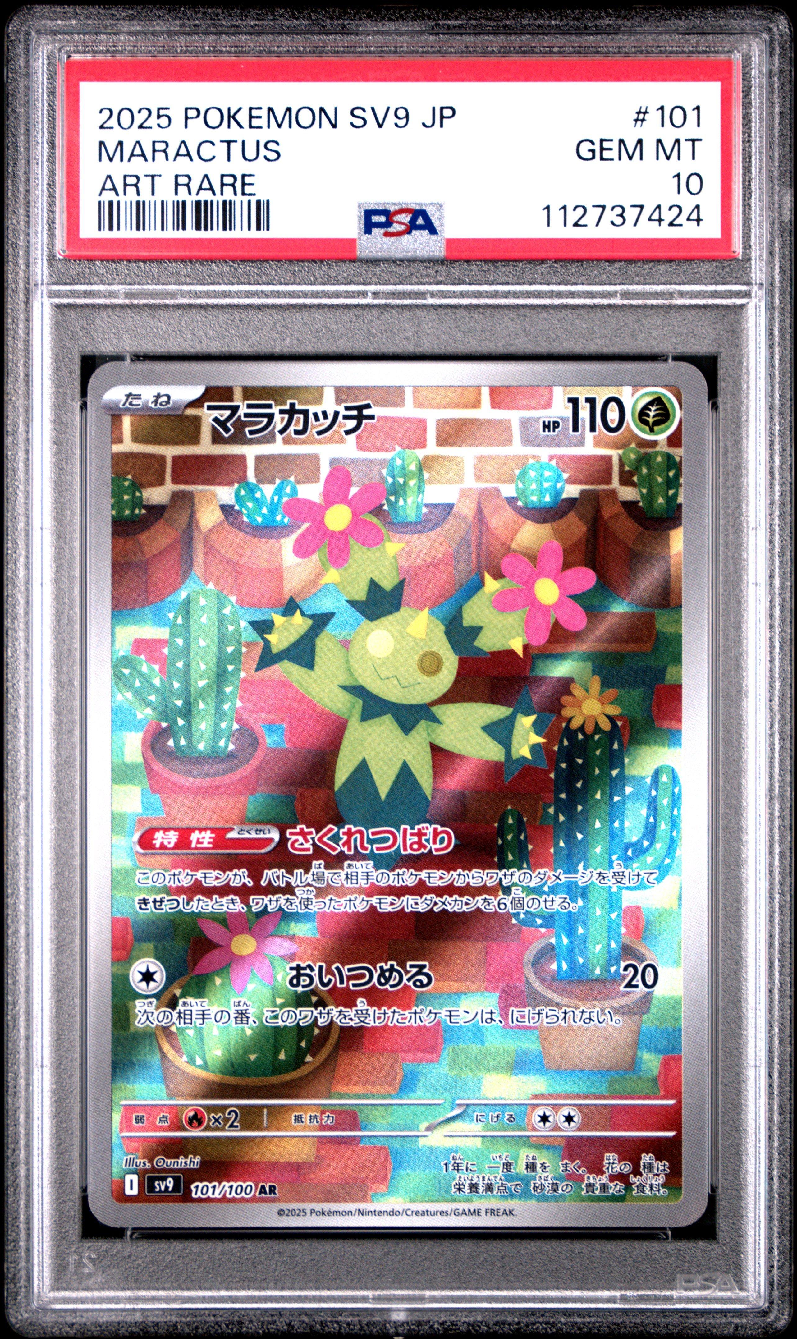 2025 Pokemon Japanese Sv9-battle Partners 101 Maractus Art Rare