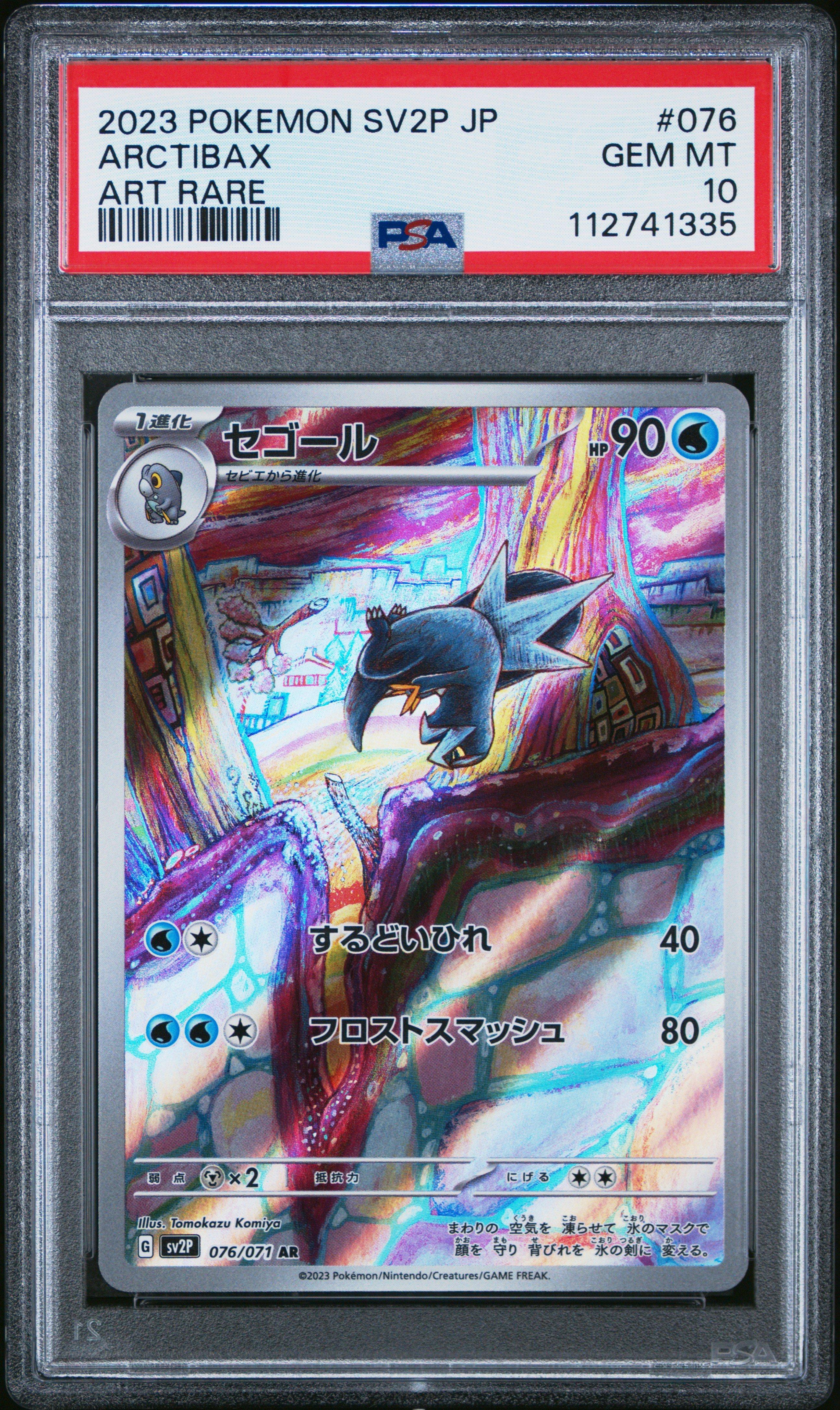 2023 Pokemon Japanese Sv2p-snow Hazard 076 Arctibax Art Rare PSA 10
