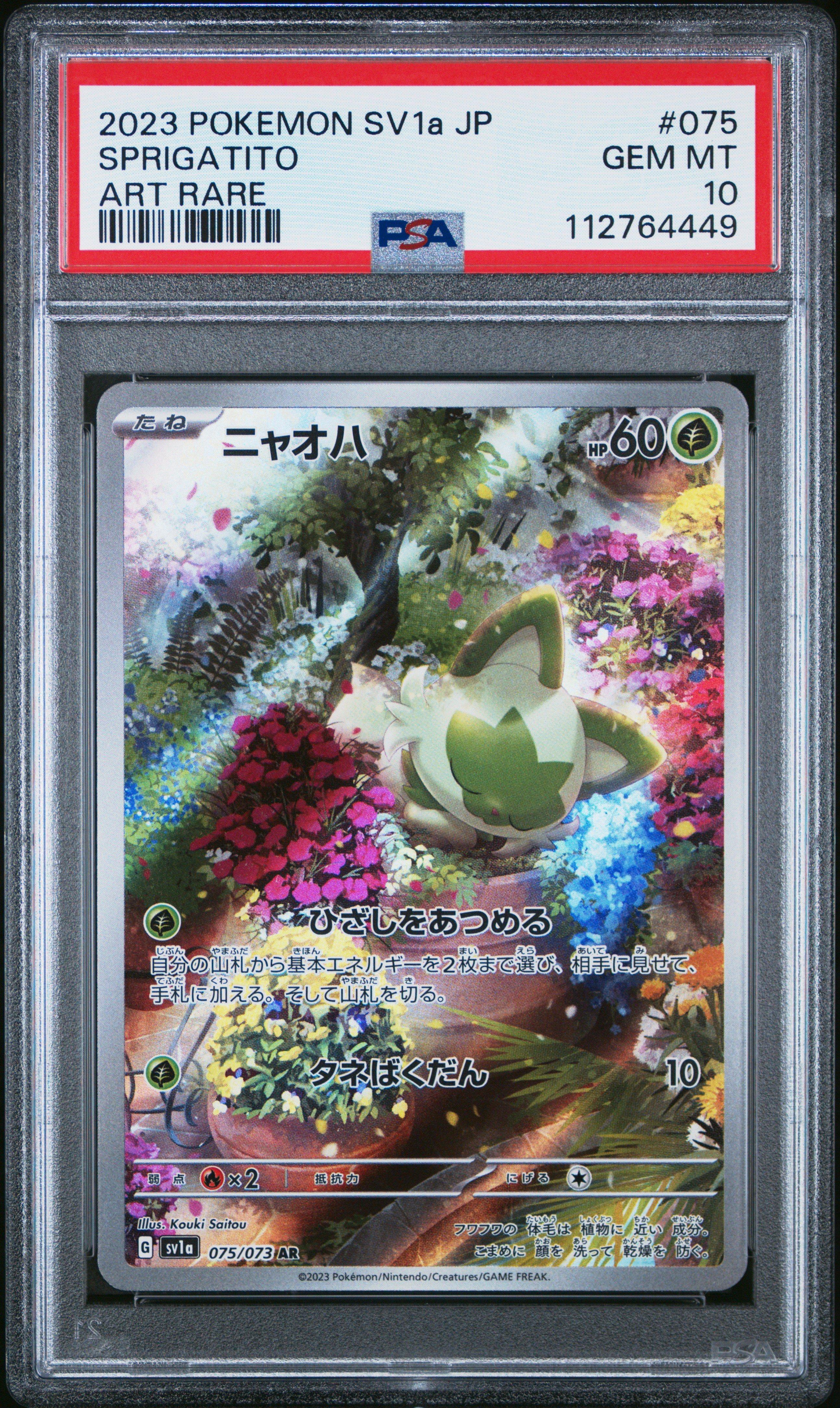 2023 Pokemon Japanese Sv1a-triplet Beat 075 Sprigatito Art Rare