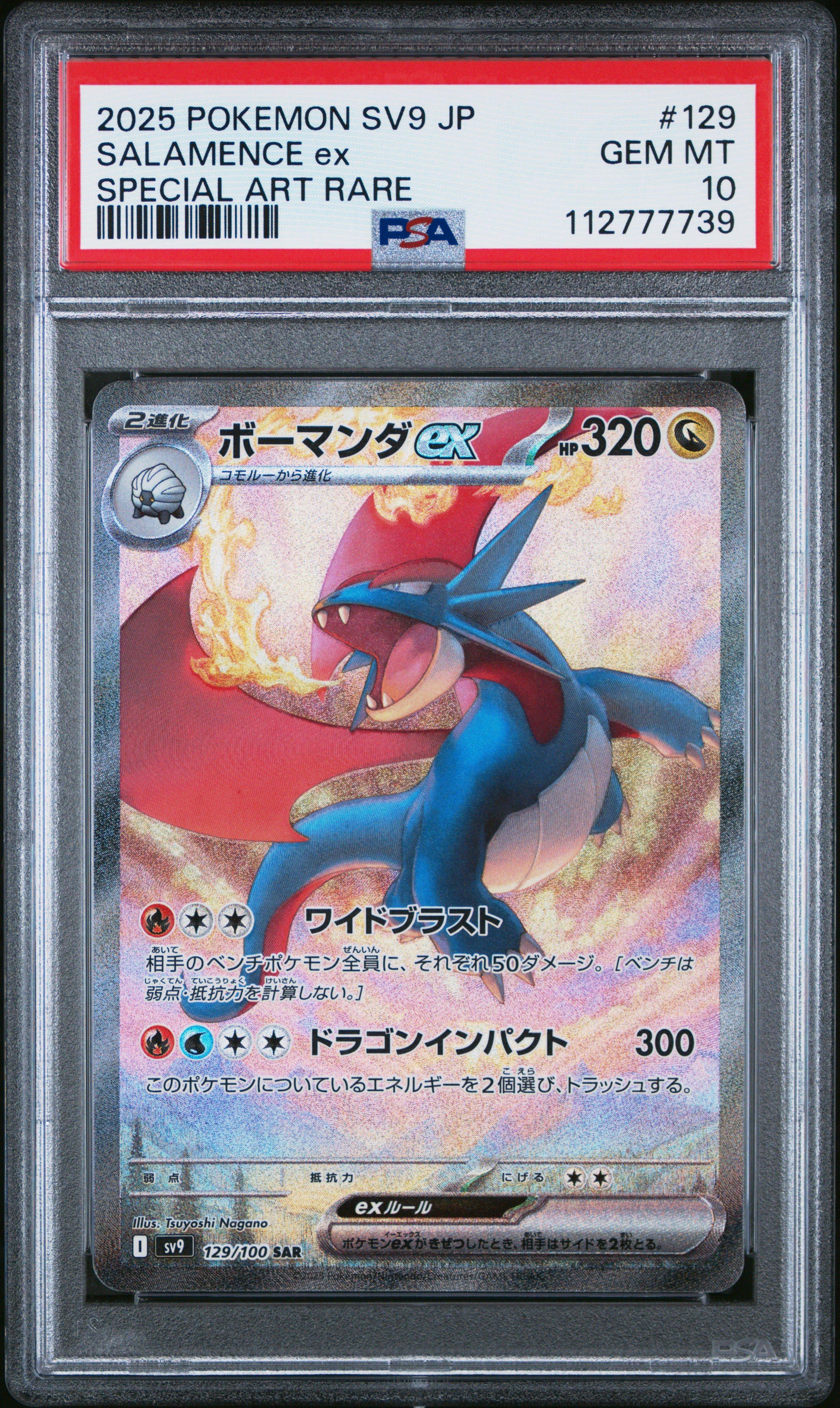 2025 Pokemon Japanese Sv9-battle Partners 129 Salamence Ex Special