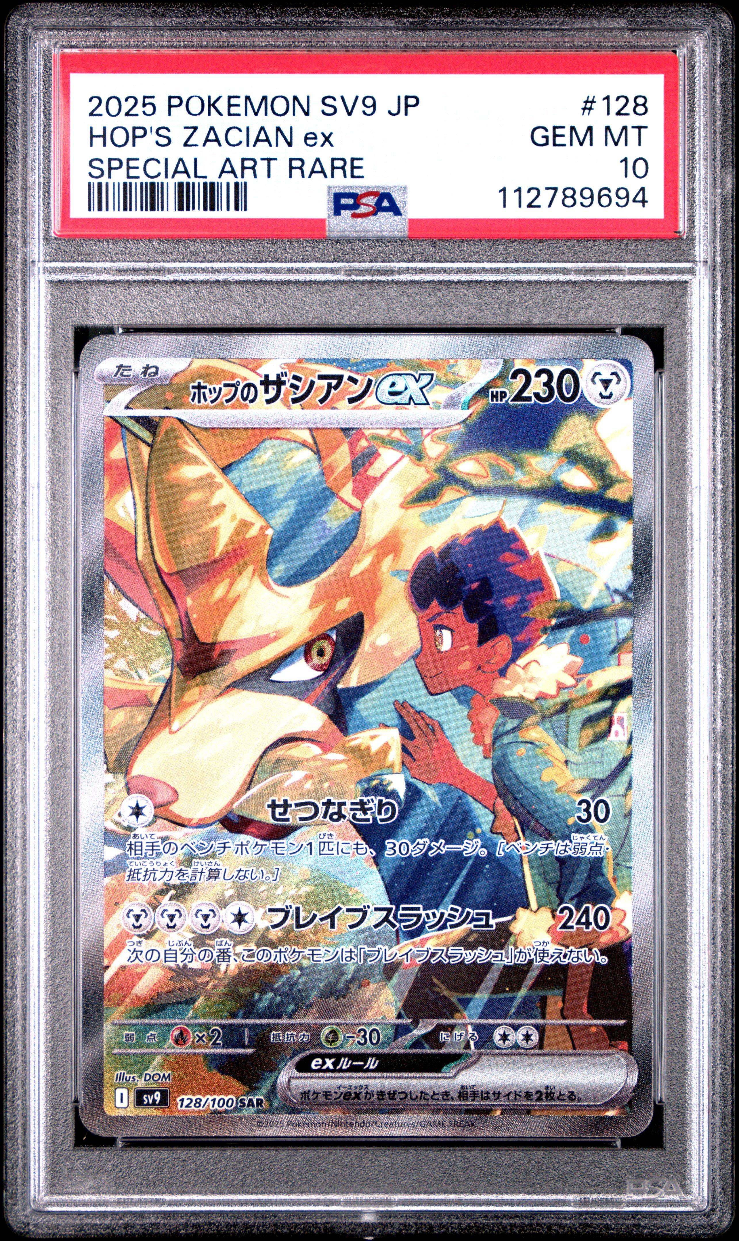 2025 Pokemon Japanese Sv9-battle Partners 128 Hop's Zacian Ex