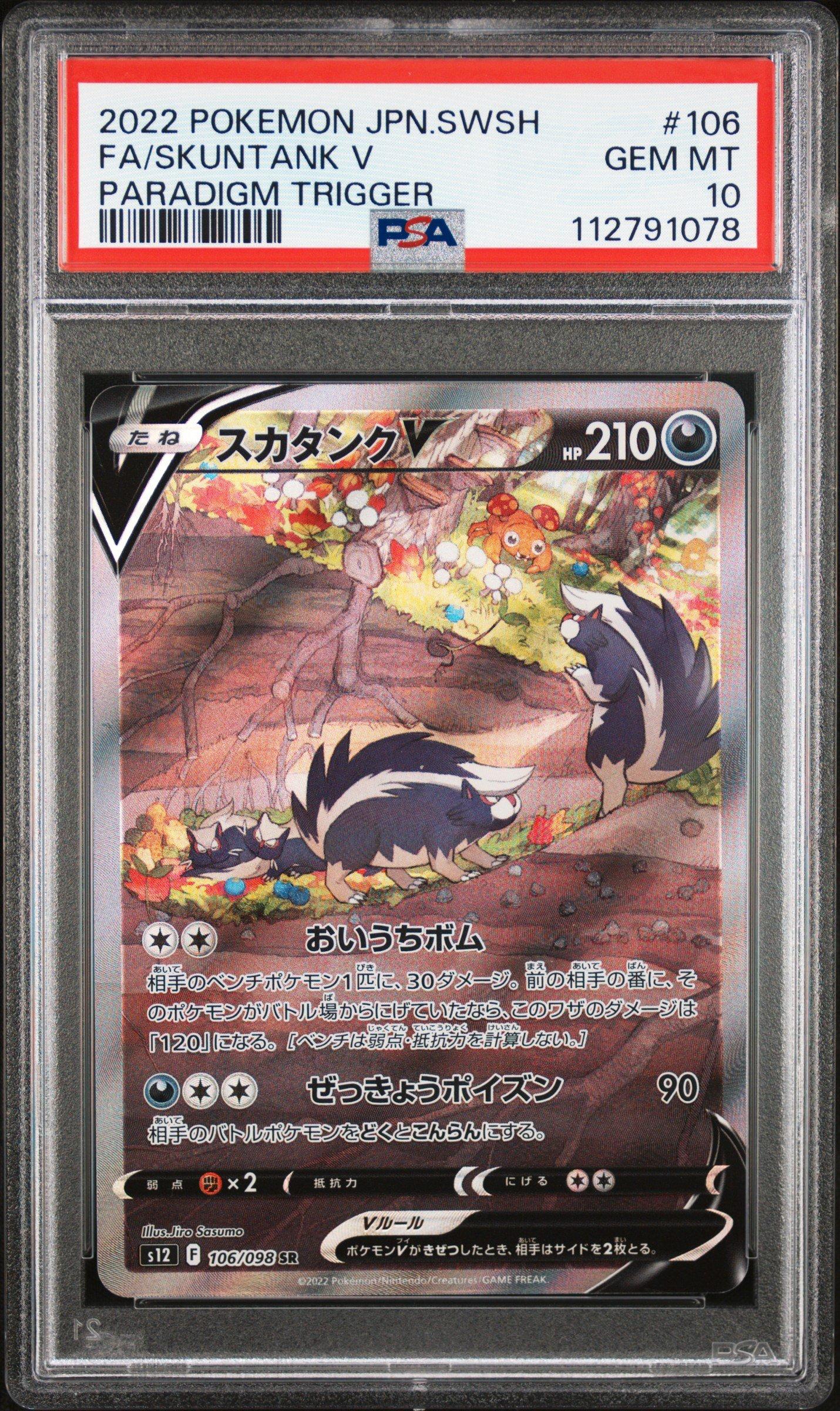 2022 Pokemon Japanese Sword & Shield Paradigm Trigger 106 Full Art/skuntank V PSA 10