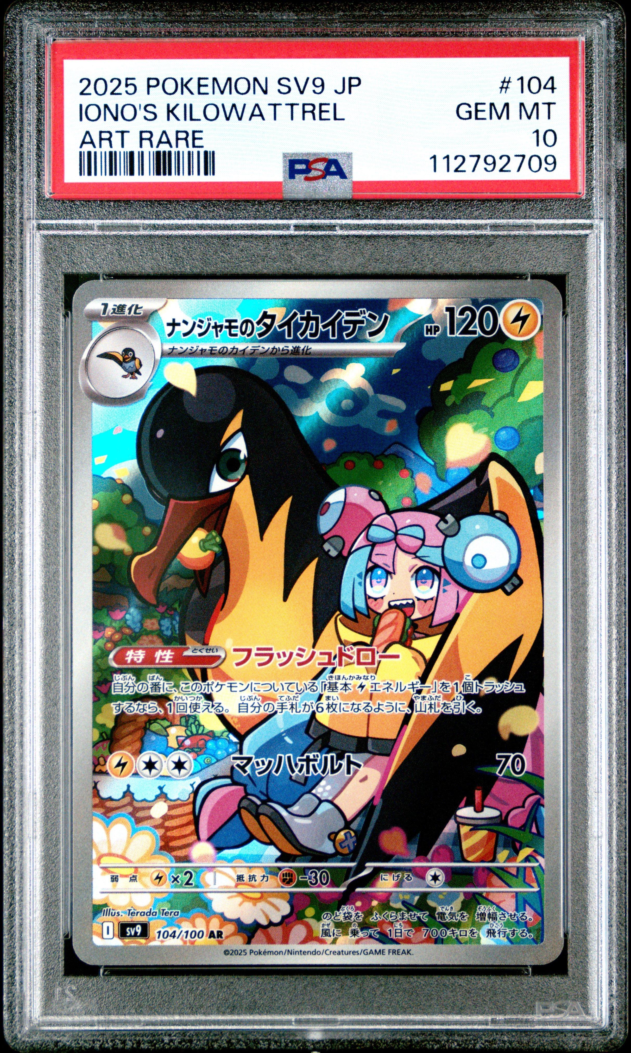 2025 Pokemon Japanese Sv9-battle Partners 104 Iono's Kilowattrel