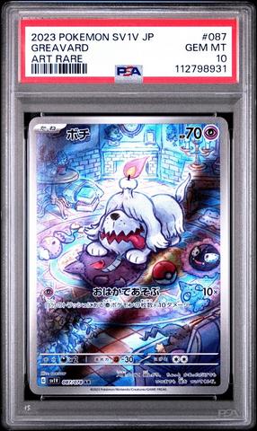 2023 Pokemon Japanese Sv1v-violet Ex 100 Miriam Super Rare PSA 9