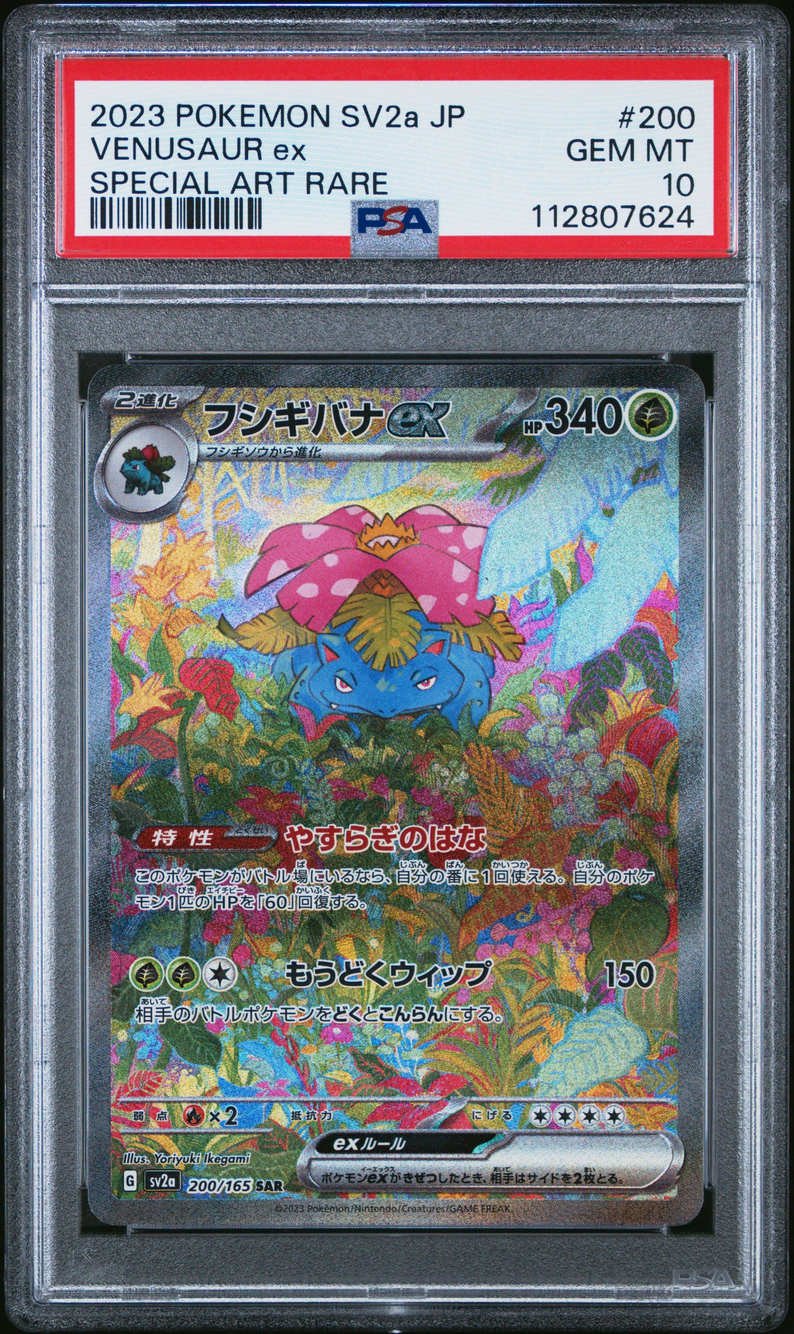 2023 Pokemon Japanese Sv2a-pokemon Card 151 200 Venusaur Ex