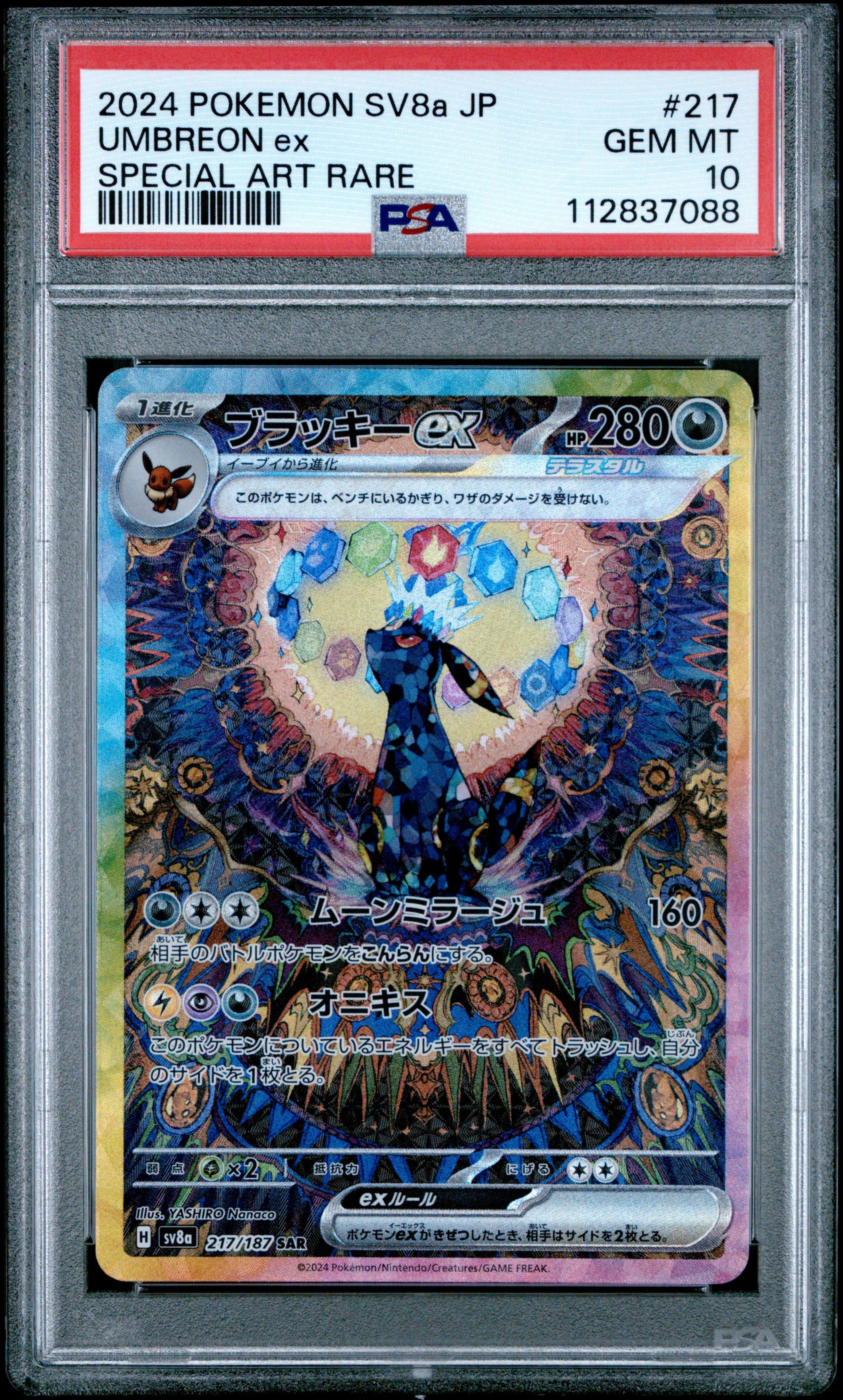 2024 Pokemon Japanese Sv8a-terastal Fest Ex 217 Umbreon Ex Special