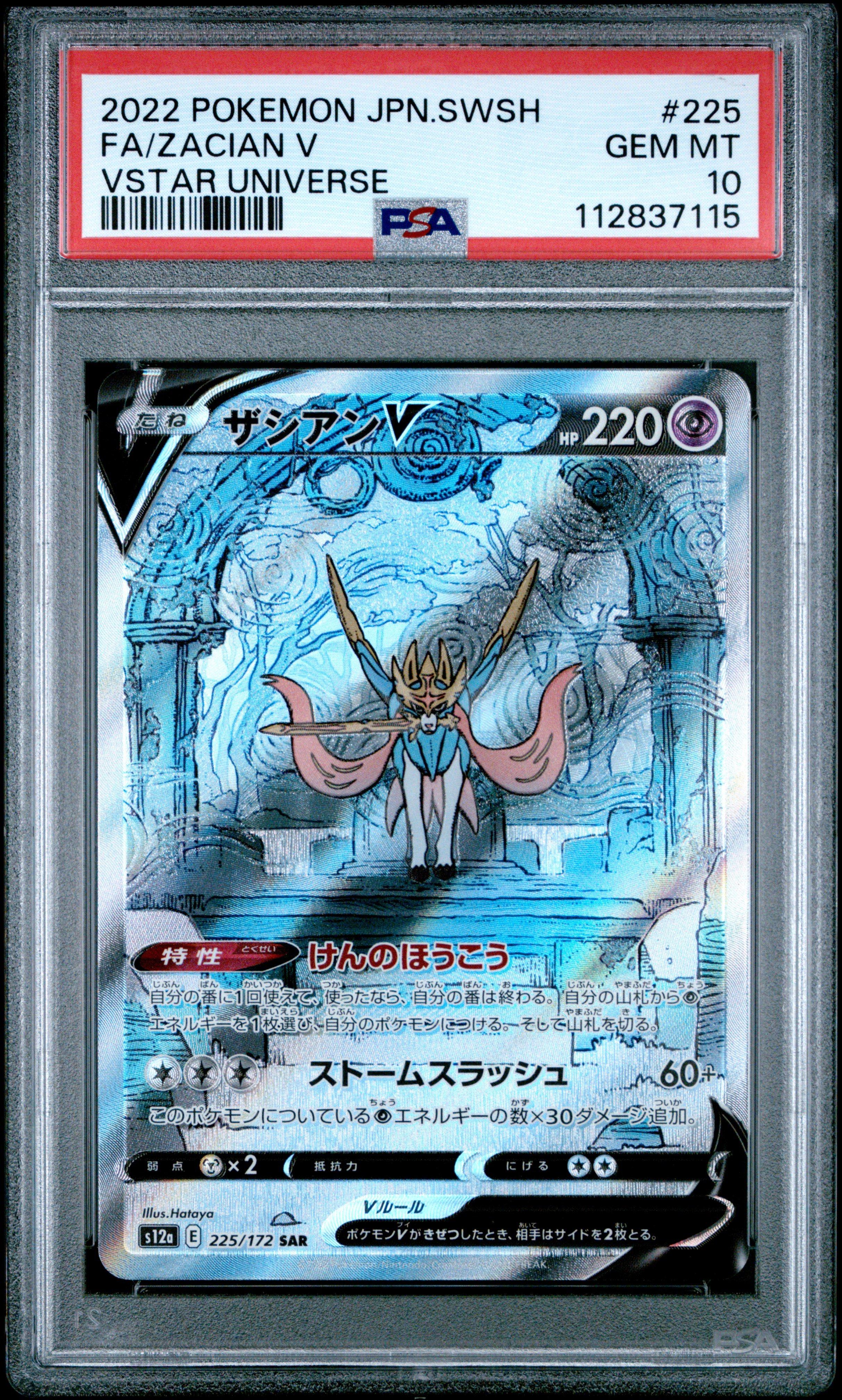 hataya pokemon cards Anybody else ever notice the Lugia in the background of the Regidrago or am I just massively slow??  Either way, pretty cool and it might end up becoming sought after if Pokemon Card Zacian V s12a