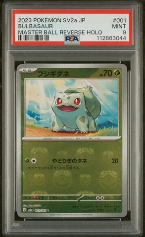 2024 Pokemon Japanese Sv8a-terastal Fest Ex 030 Vaporeon Master