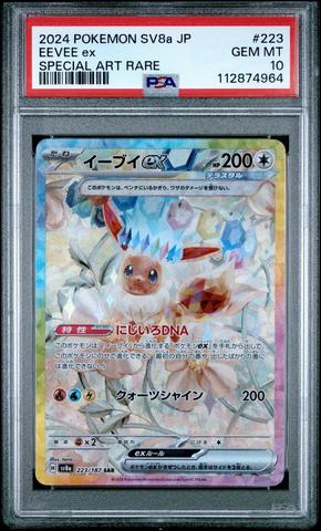 2024 Pokemon Japanese Sv8a-terastal Fest Ex 219 Pecharunt Ex