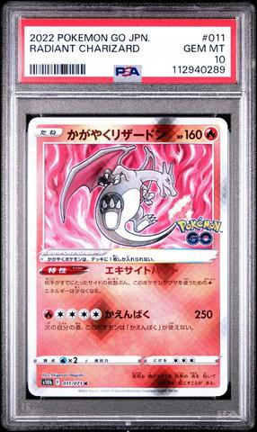 かがやくリザードン　radiant charizard ポケモンGO PSA10 Radiant Charizard 011/071 S10b: Pokémon GO Holo (Japanese) for