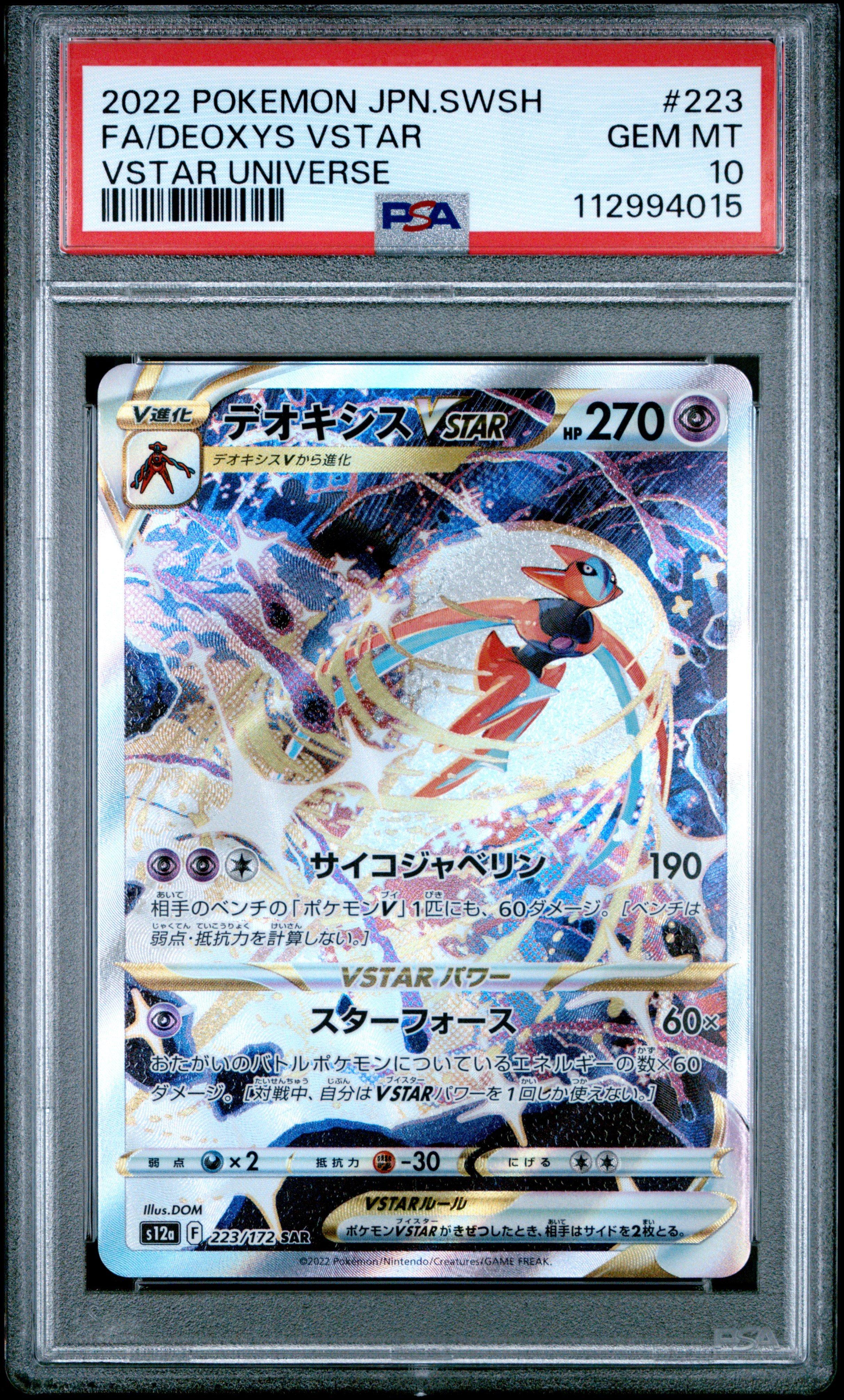 2022 Pokemon Japanese Sword & Shield Vstar Universe Full Art/deoxys Vstar PSA