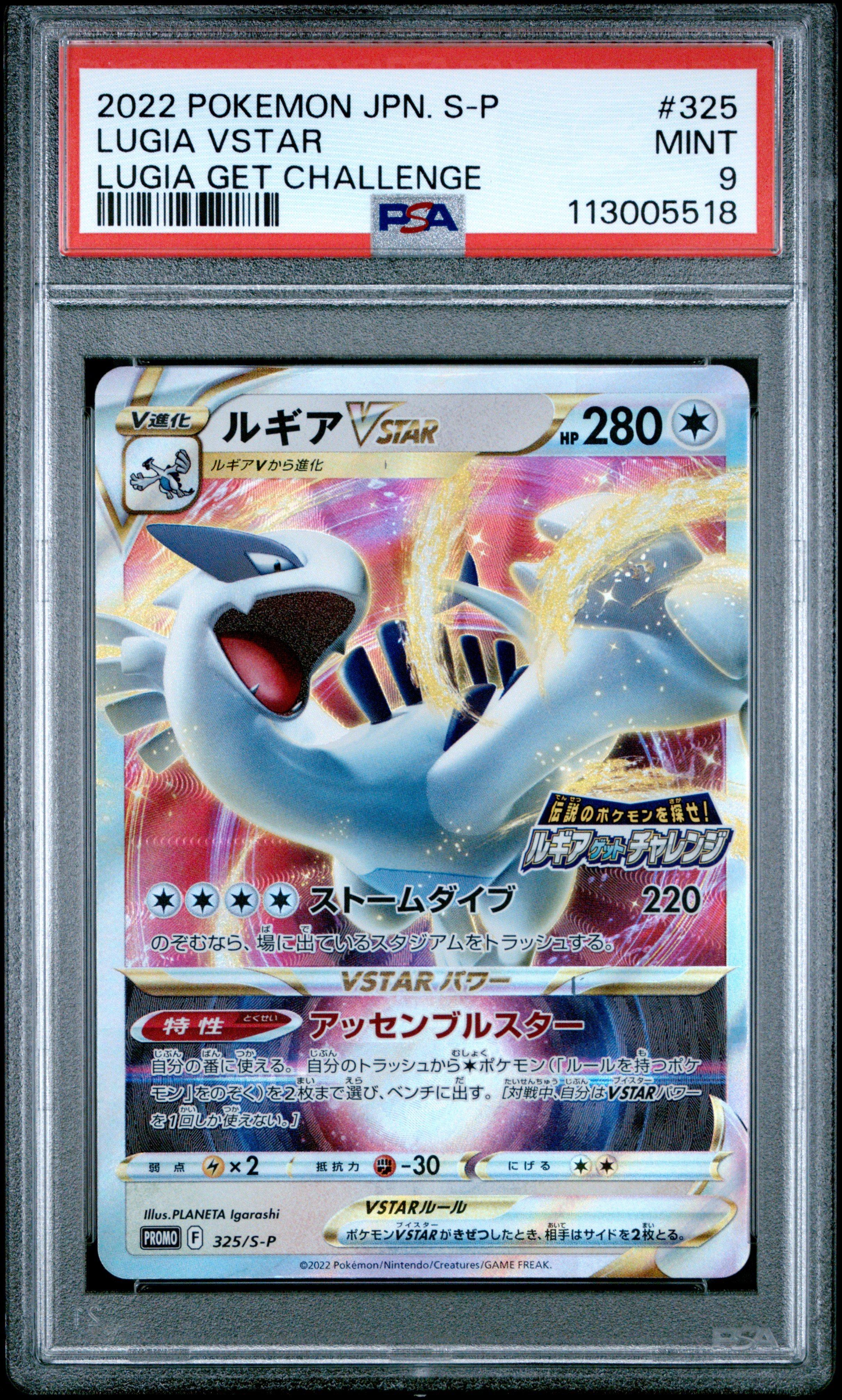 2022 Pokemon Japanese S Promo 325 Lugia Vstar Lugia Get Challenge