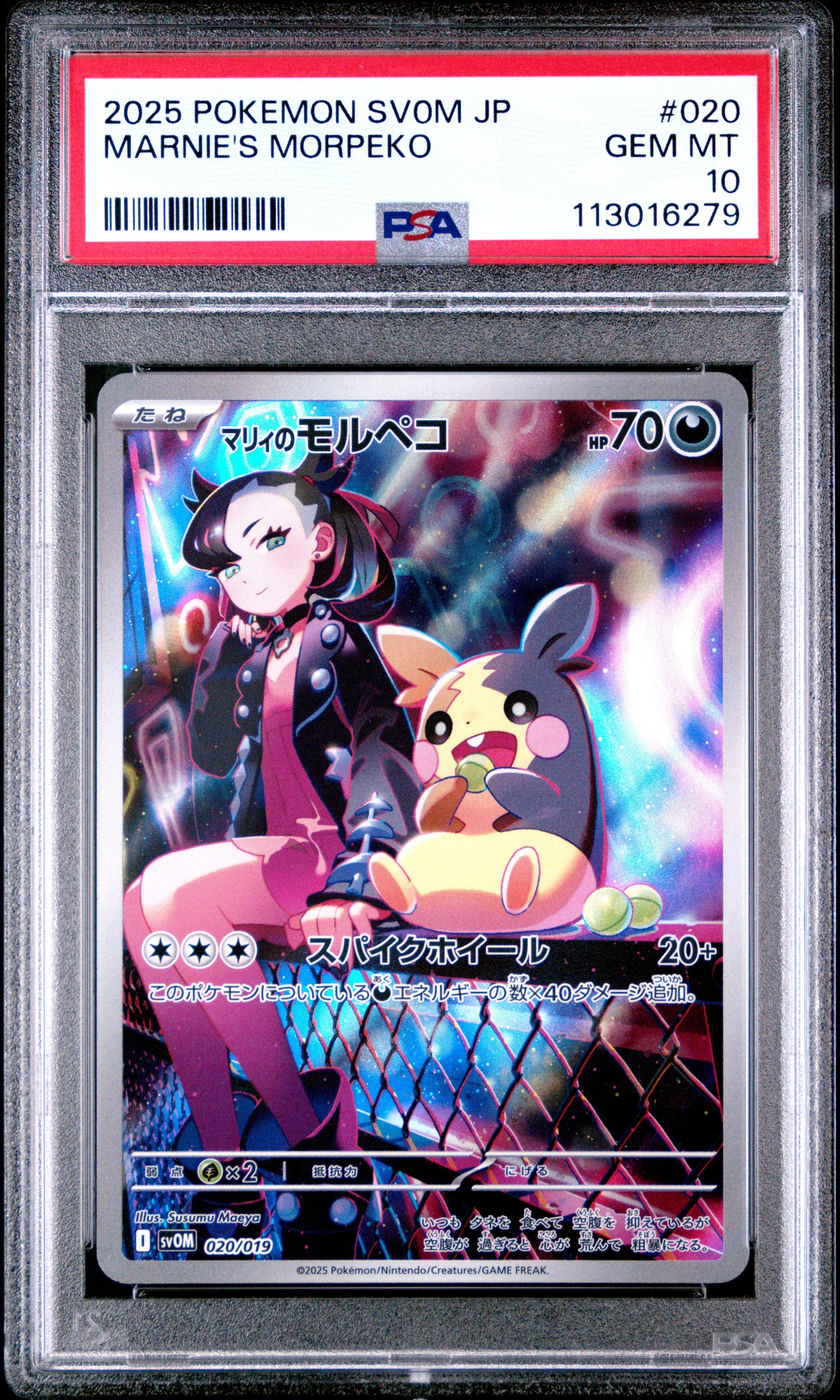 2025 Pokemon Japanese Sv0m-ex Starter Set Marnie's Morpeko