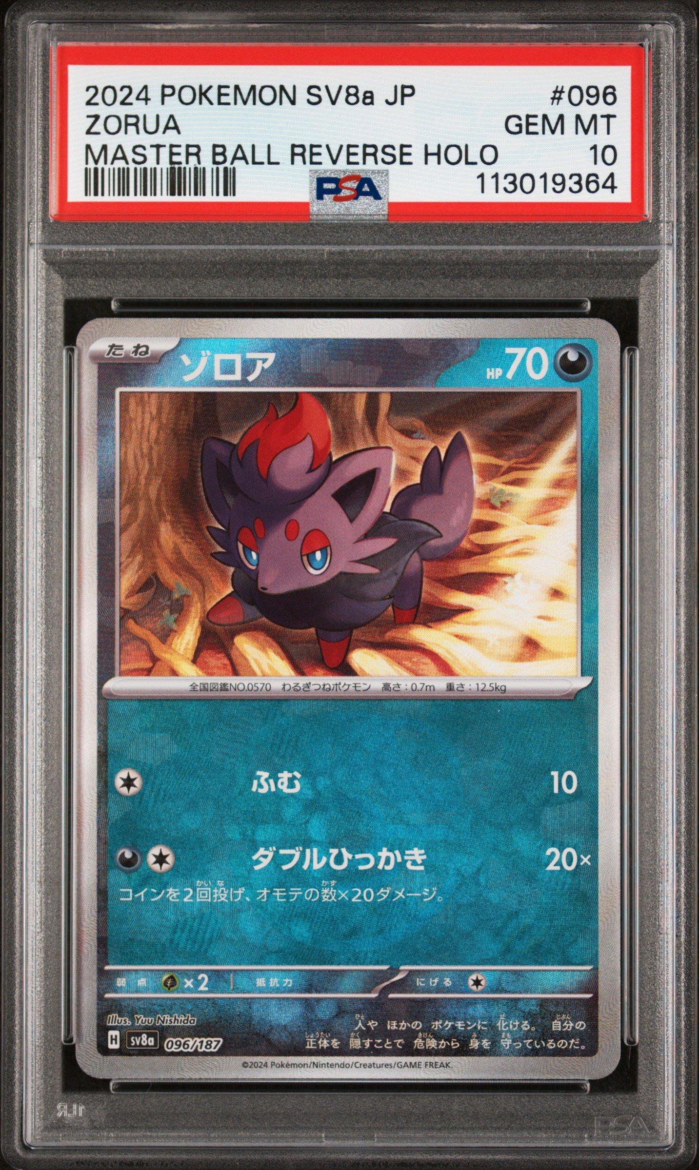 2024 Pokemon Japanese Sv8a-terastal Fest Ex 096 Zorua Master Ball