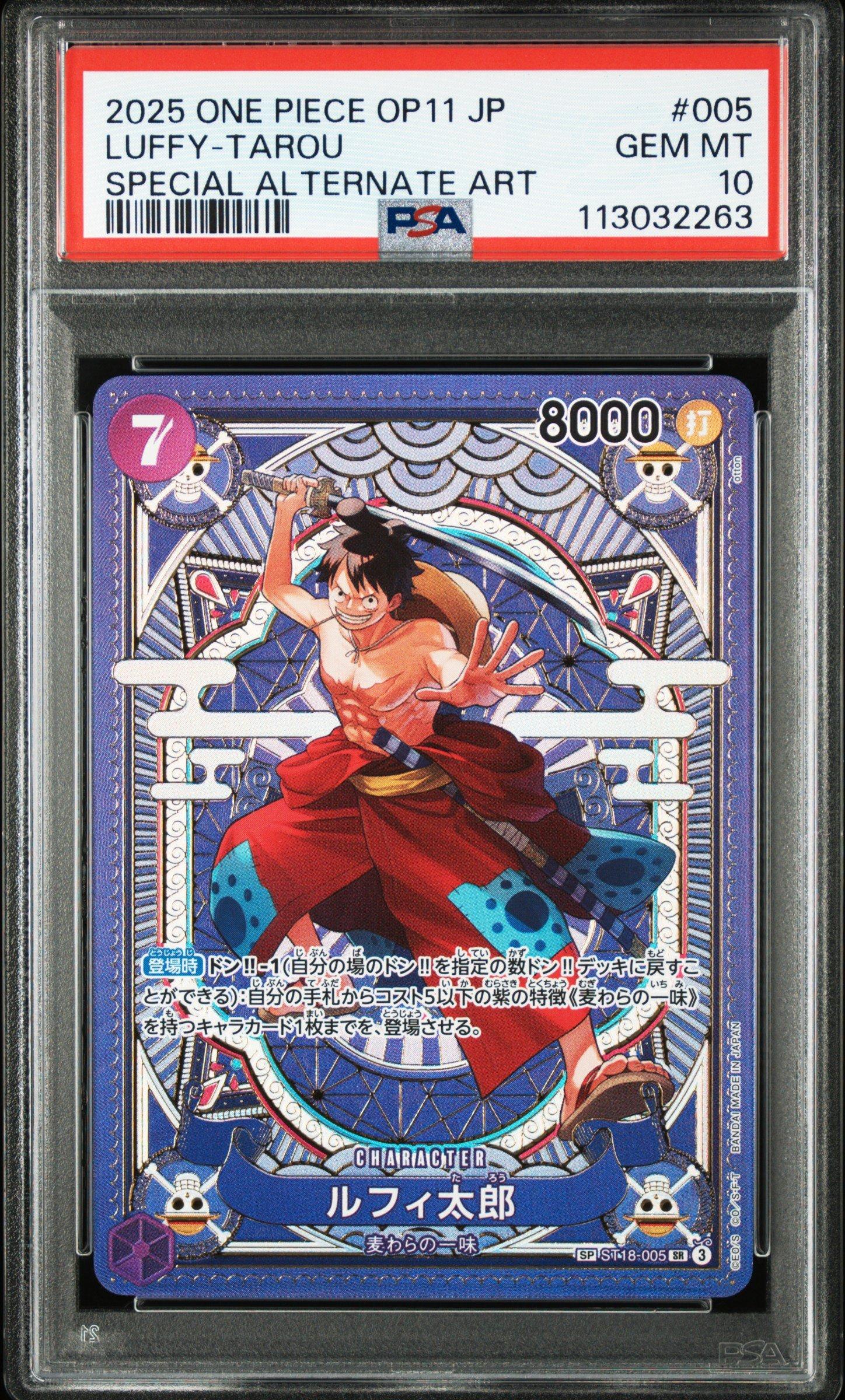 One Piece Card Game Monkey D. Luffy Magazine Vol.20 Promo ST12-014 Bonus Card (Japanese)