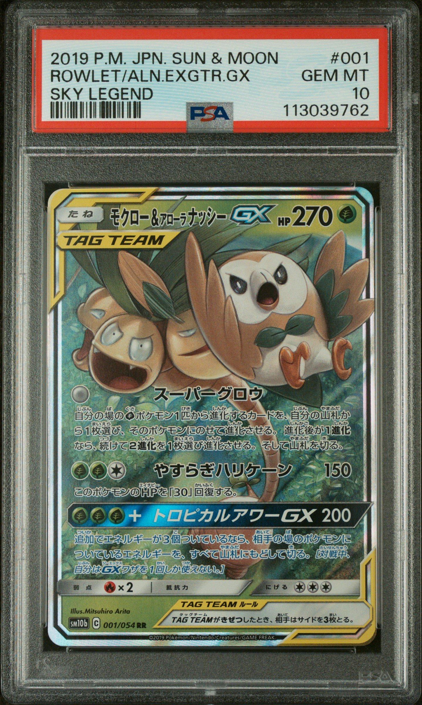 2019 Pokemon Japanese Sun & Moon Sky Legend 001 Rowlet & Alolan Exeggutor Gx PSA 10