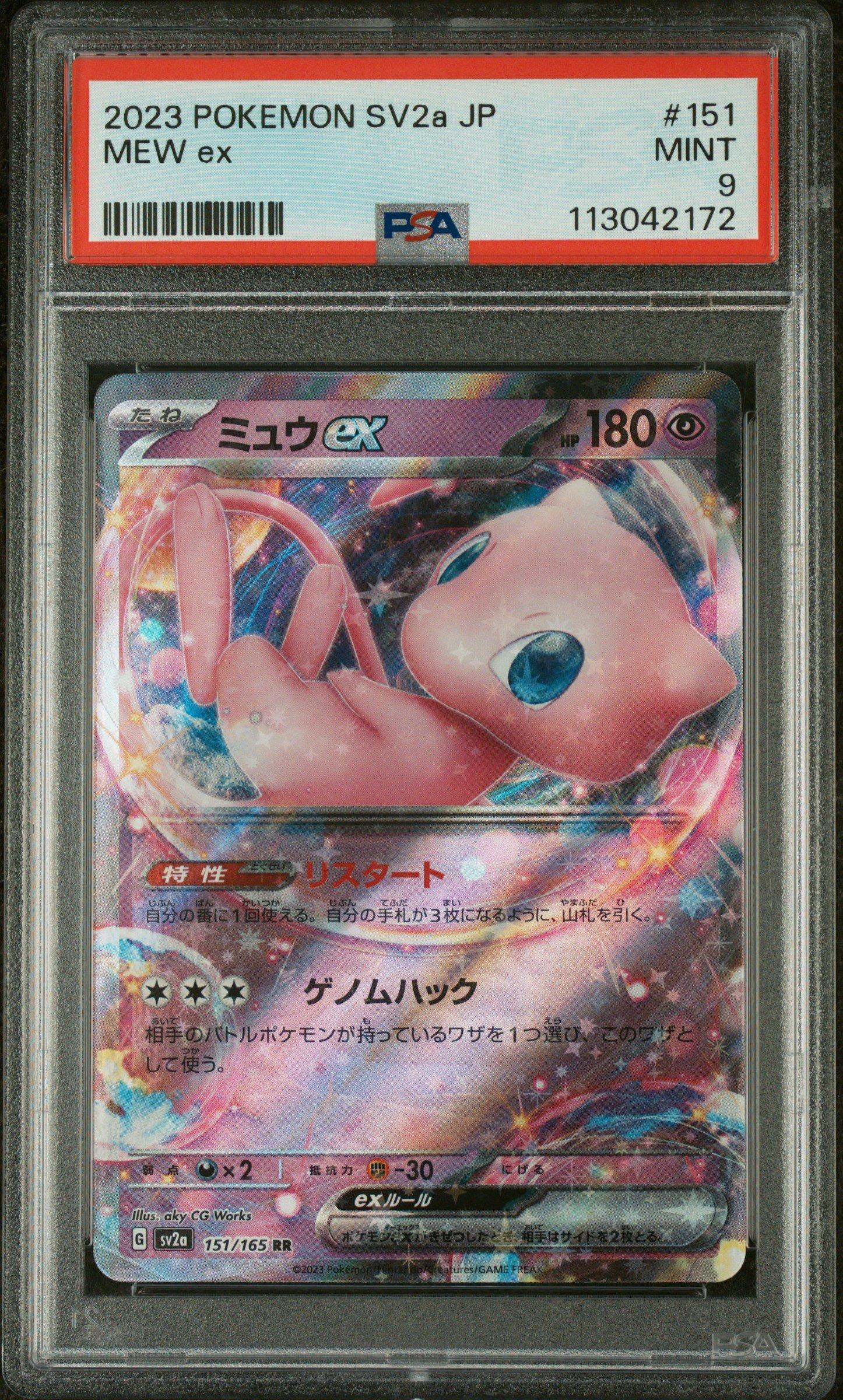 2023 Pokemon Japanese Sv2a-pokemon 151 151 Mew Ex PSA