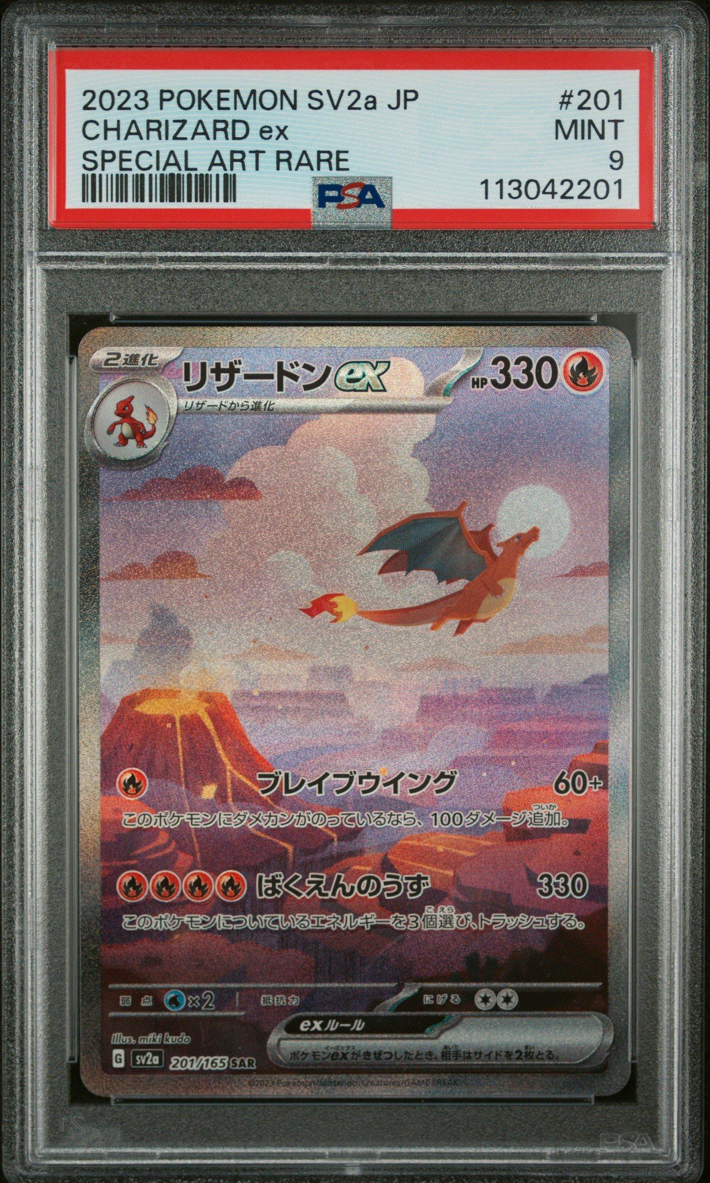 【PSA9】リザードンex sv2a 151 2023 Pokemon Japanese Sv2a-pokemon 151 201 Charizard Ex Special
