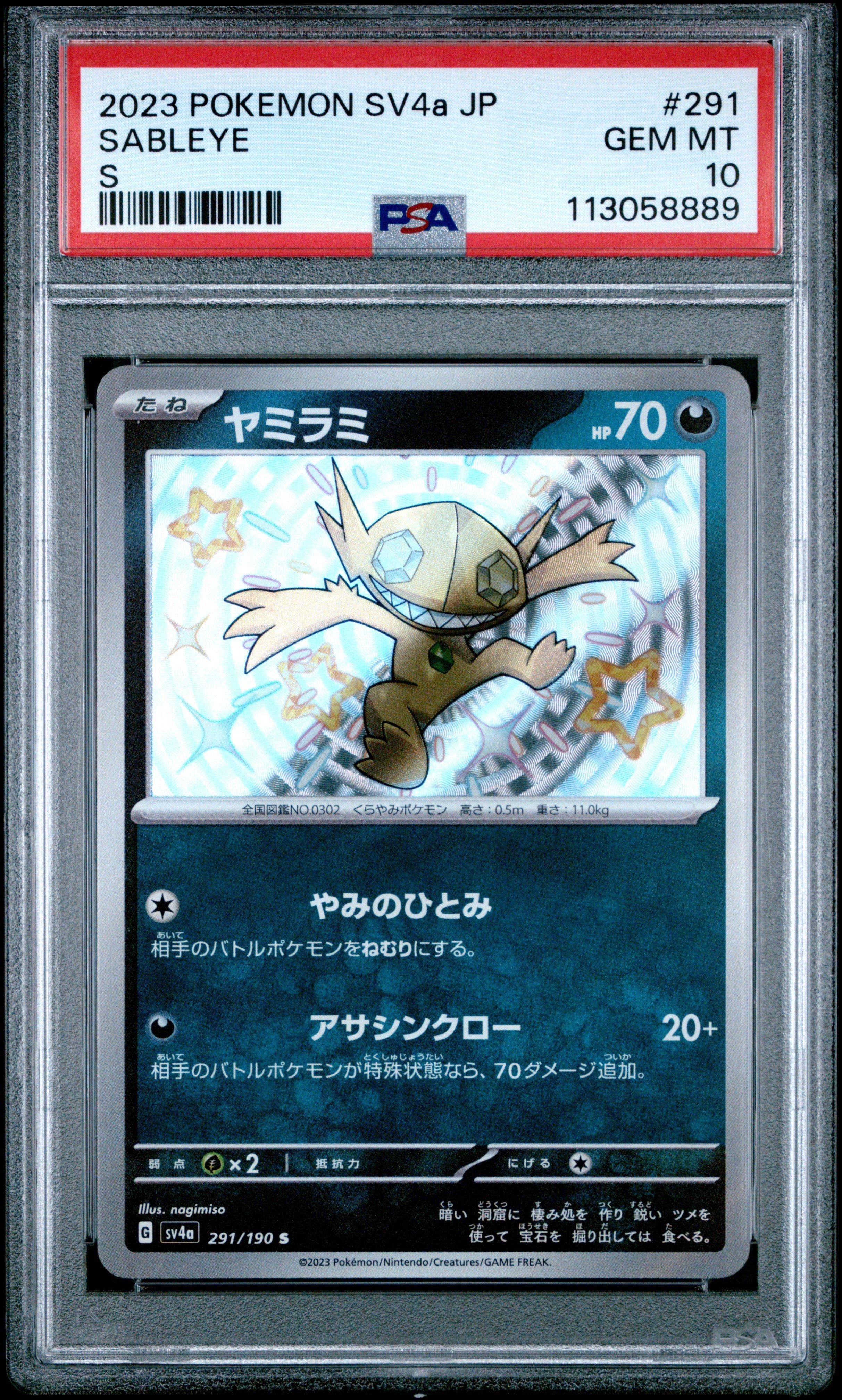 2023 Pokemon Japanese Sv4a-shiny Treasure Ex 291 Sableye S PSA 10