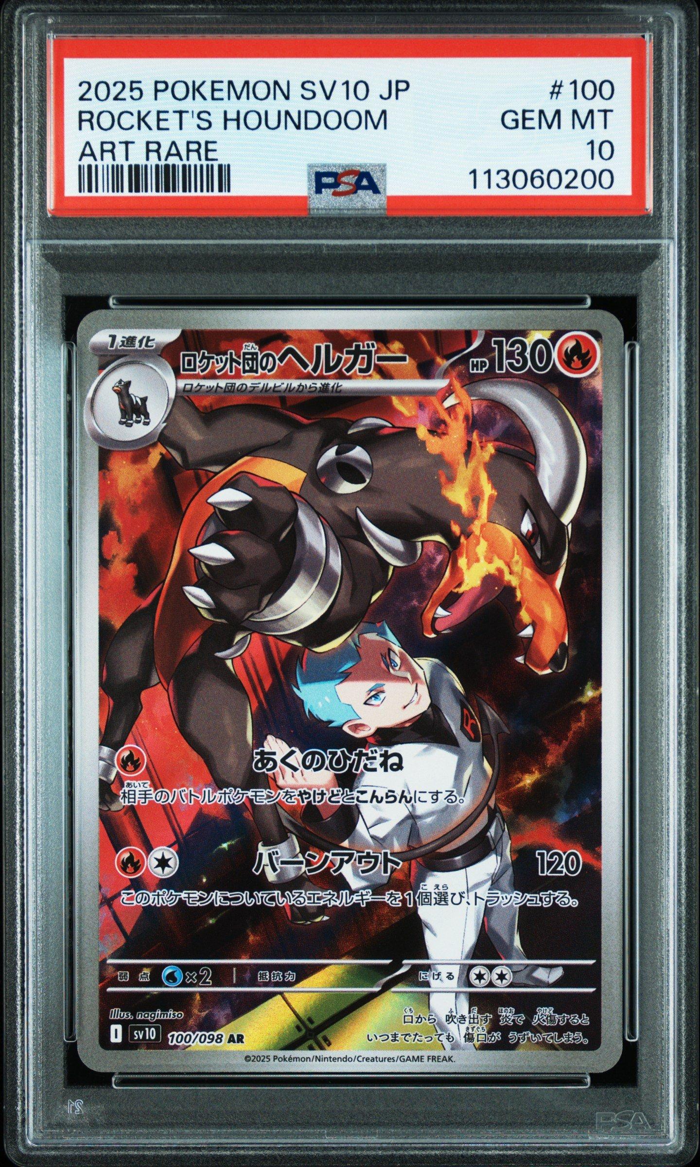 2025 Pokemon Japanese Sv10-glory Of Team Rocket 100 Team Rocket's Houndoom Art Rare PSA