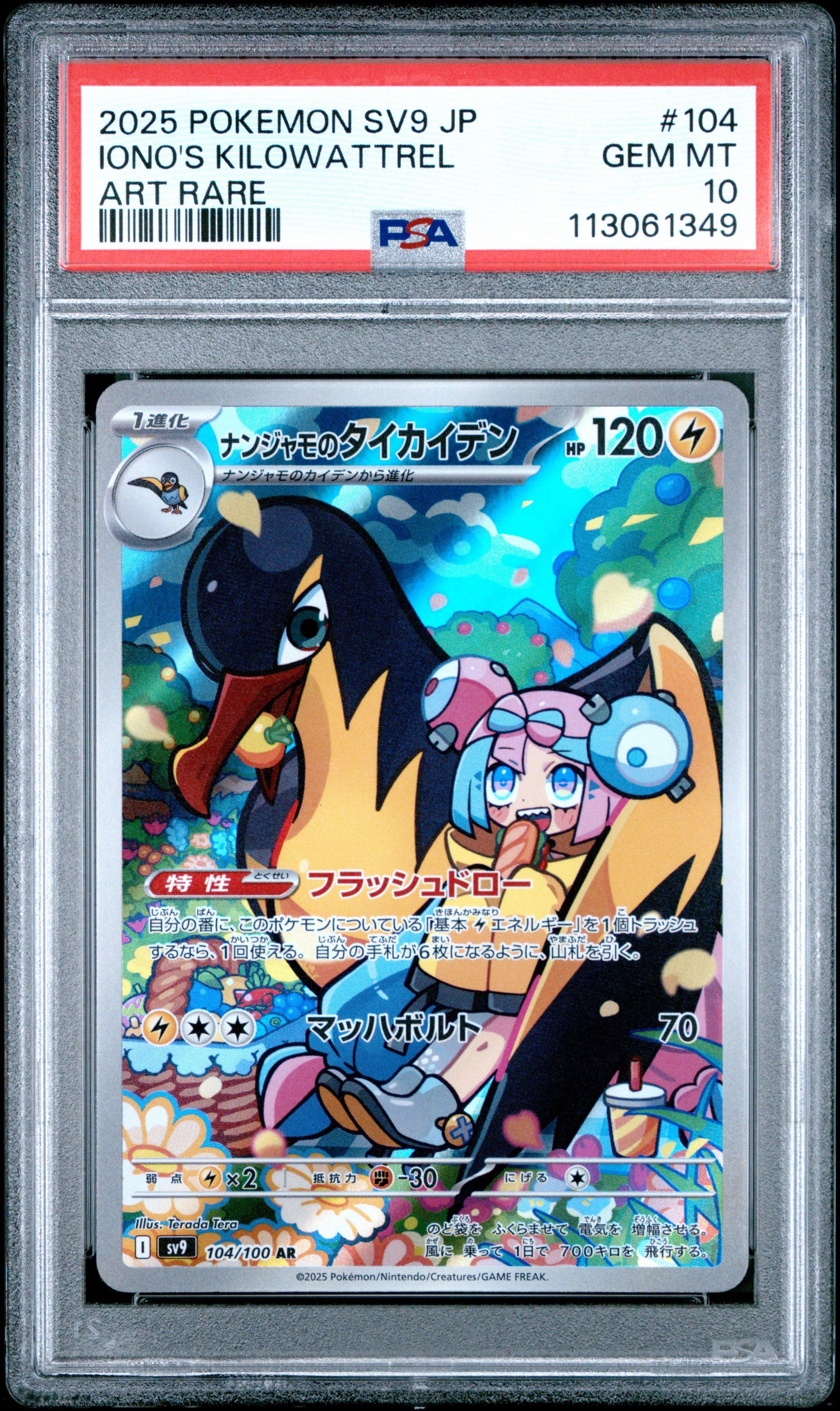 2025 Pokemon Japanese Sv9-battle Partners 104 Iono's Kilowattrel