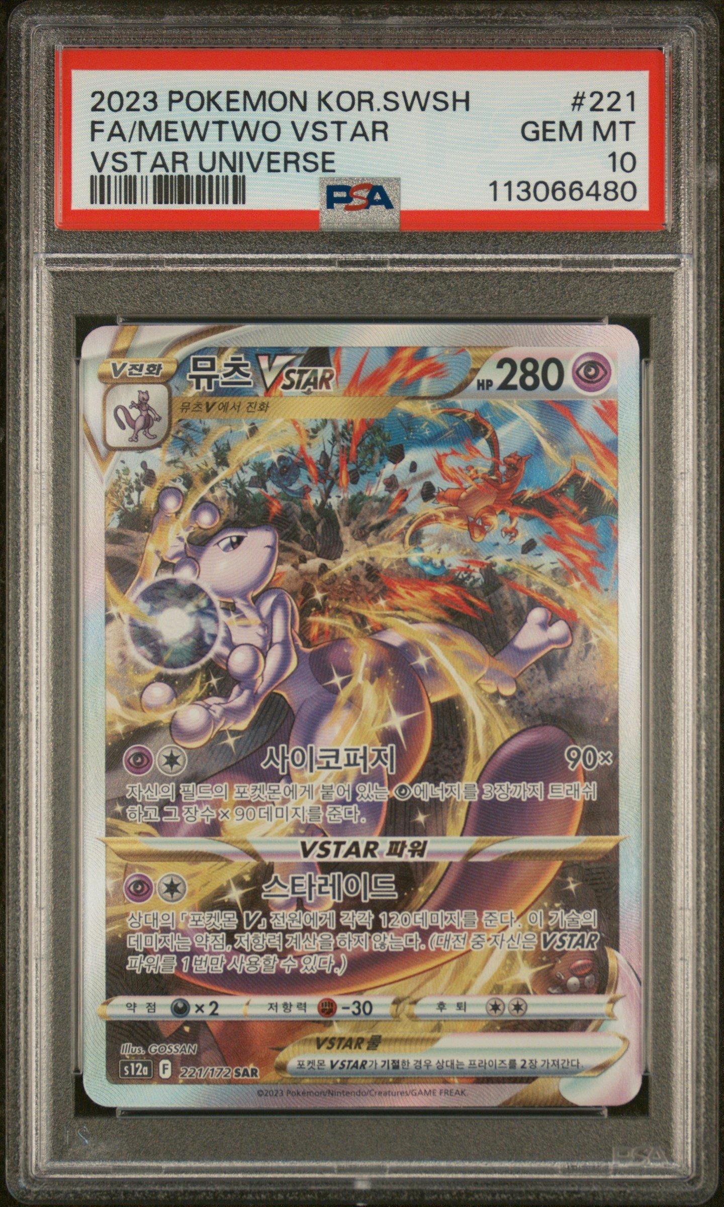 2023 Pokemon Korean Sword & Shield Vstar Universe 221 Full Art/mewtwo Vstar PSA 10