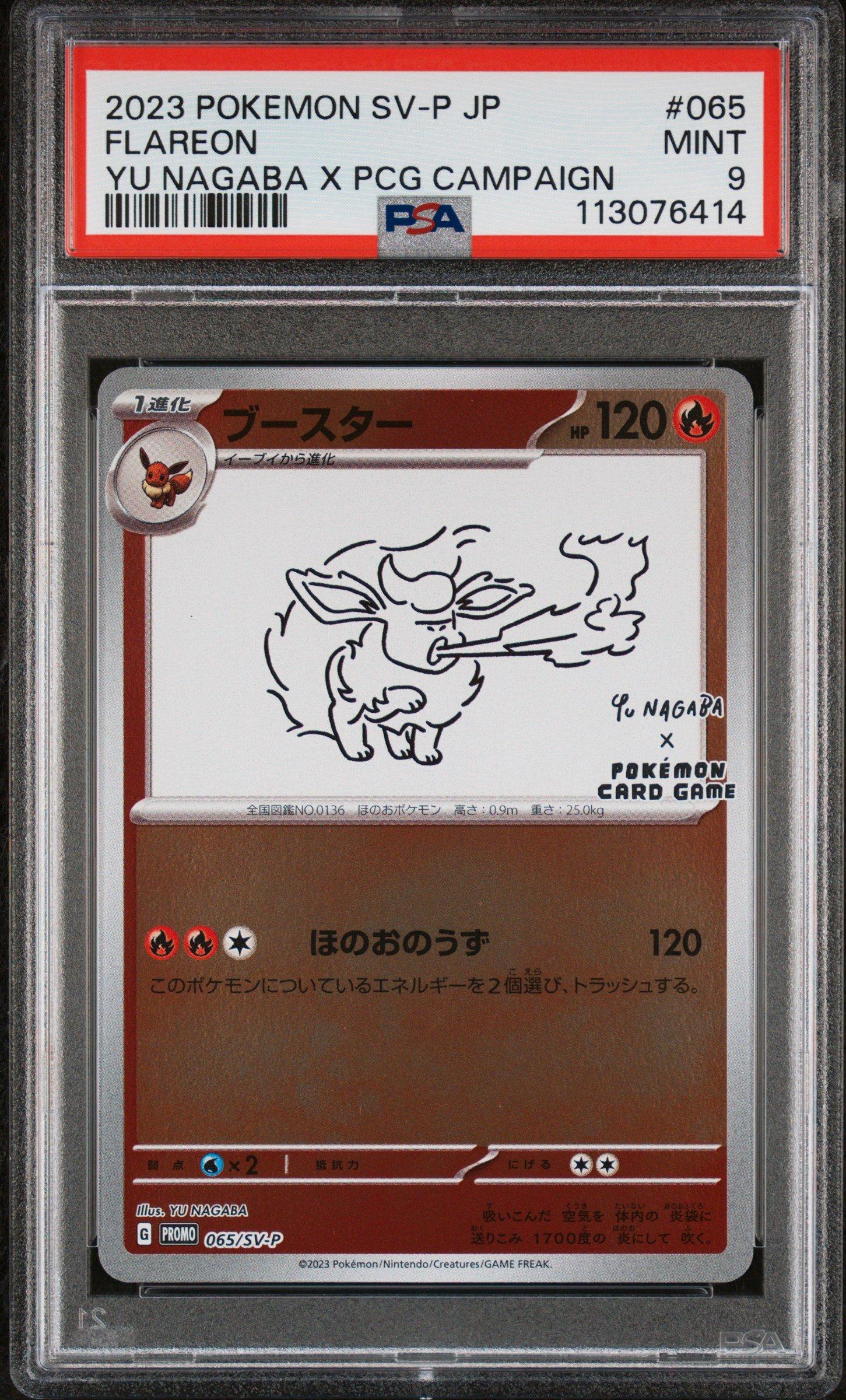 2023 Pokemon Japanese Sv-p Promo 065 Flareon Yu Nagaba X Pokemon