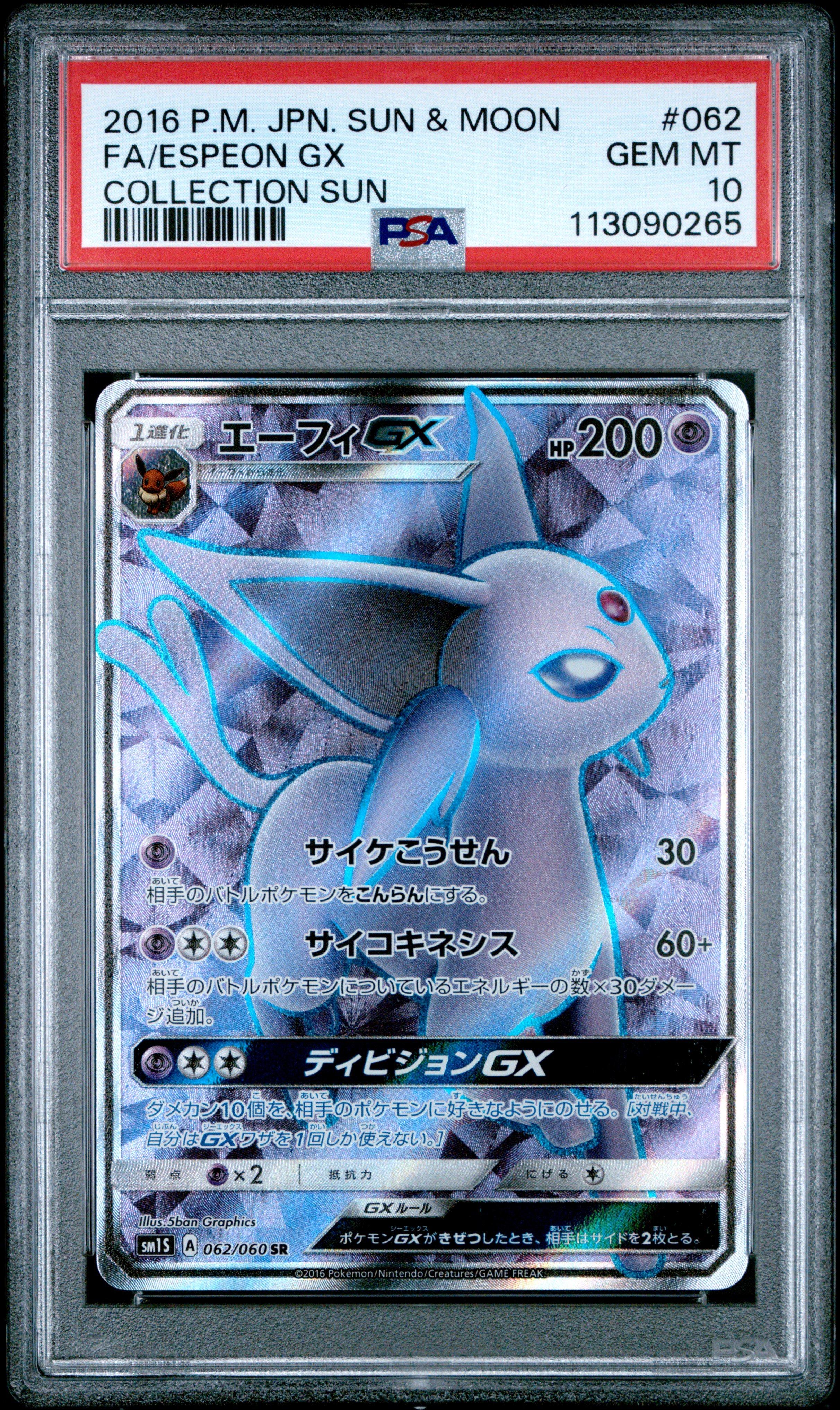 2016 Pokemon Japanese Sun & Moon Collection Sun 062 Full Art/espeon Gx PSA 10
