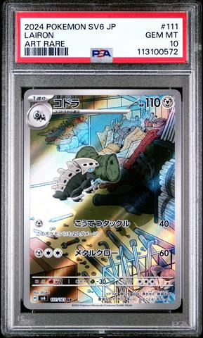 2024 ポケモン SV6 Lairon ART RARE 2024 Pokemon Japanese Sv6-transformation Mask 111 Lairon Art Rare