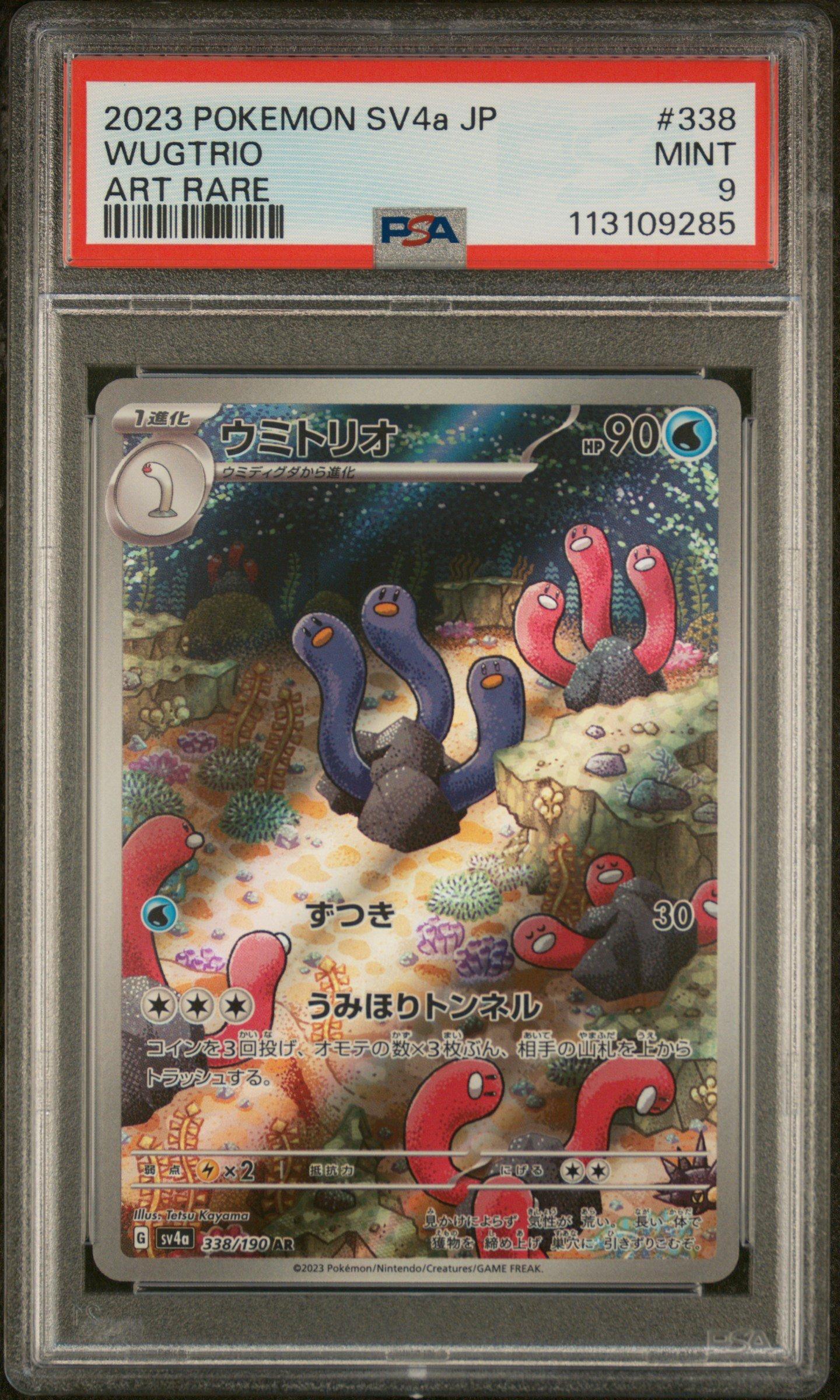 ナンジャモ 2023 POKEMON SV4a SPECIAL ART RARE GameStop 2023 Pokemon Japanese Sv4a-shiny Treasure Ex 350
