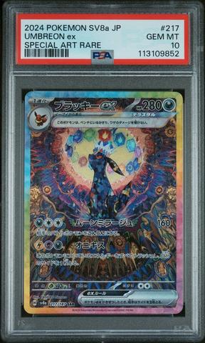 2024 Pokemon Japanese Sv5m-cyber Judge 082 Lickitung Art