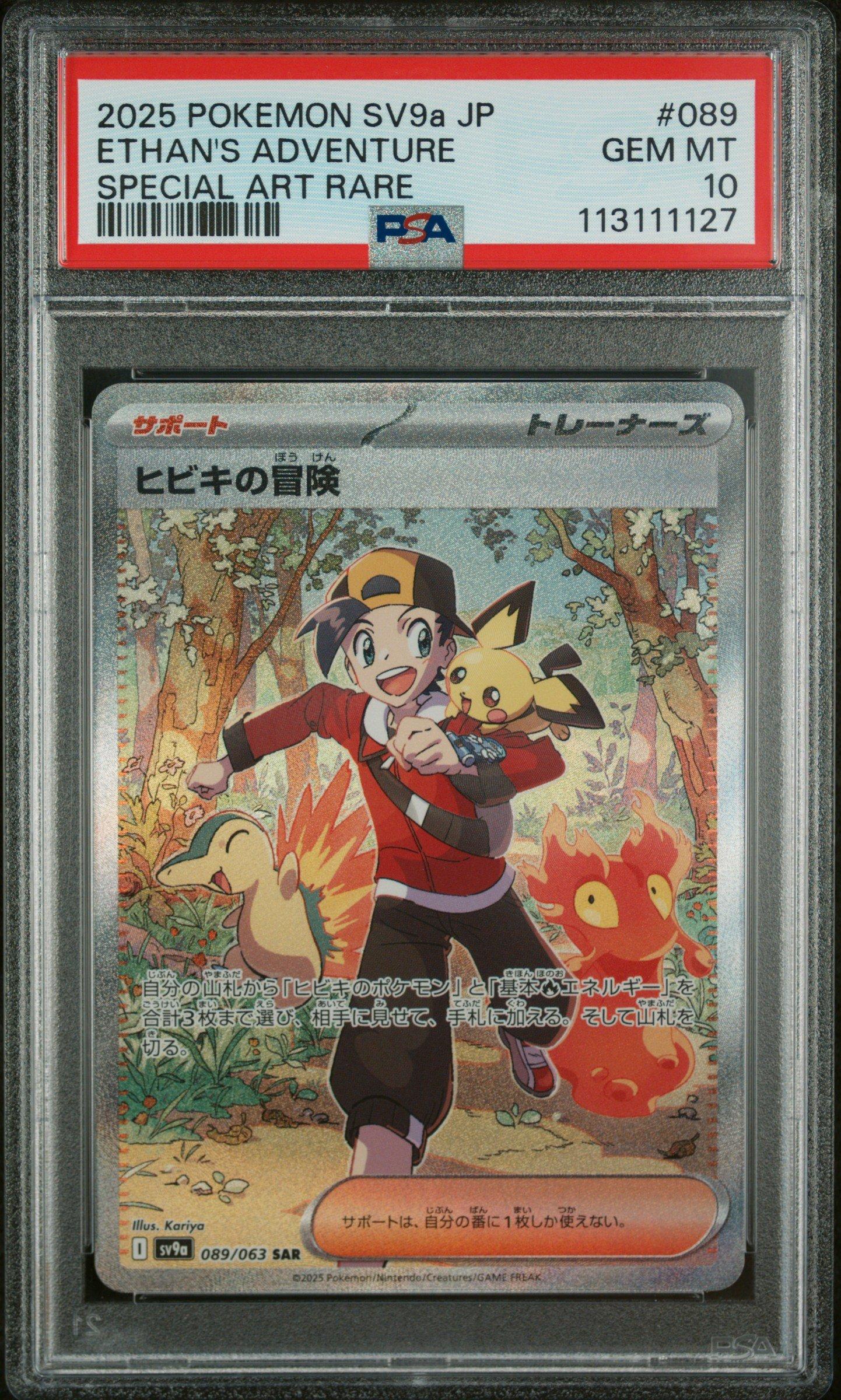 2025 Pokémon SV9a PSA10 2025 POKEMON JPN SV9A-HEAT WAVE ARENA ART RARE #071 MISTY'S