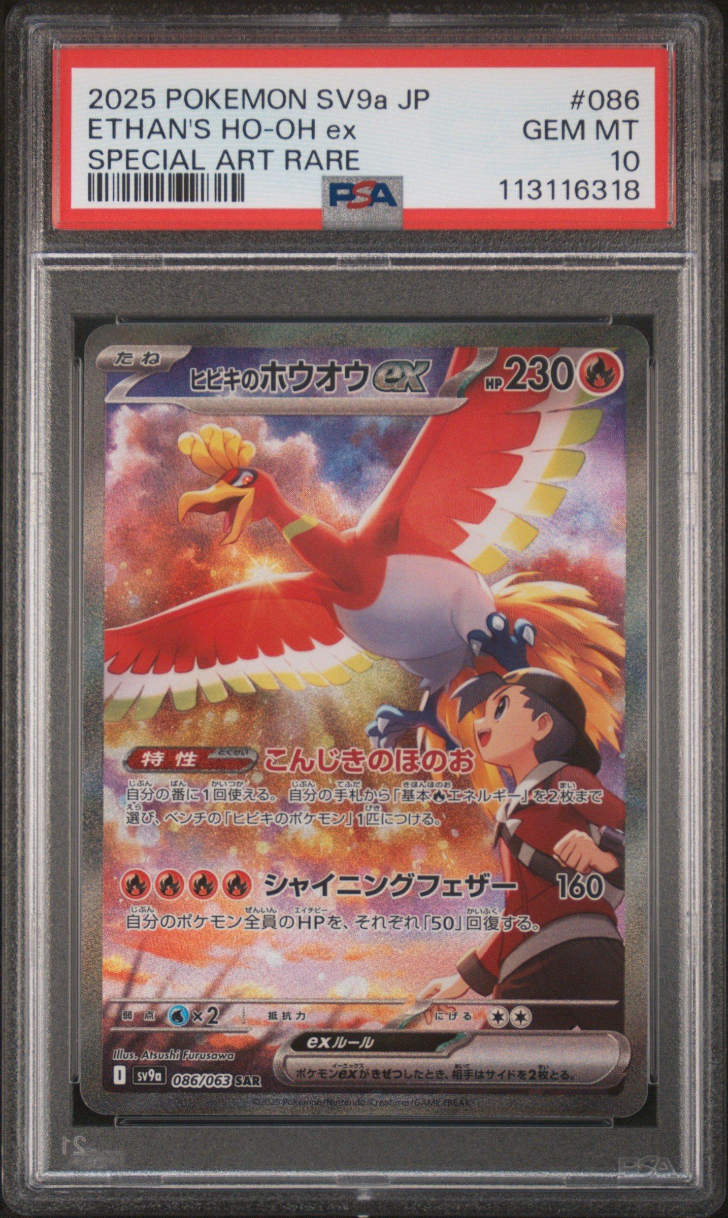 2025 Pokemon Japanese Sv9a-heat Wave Arena 086 Ethan's Ho-oh Ex Special Art Rare PSA