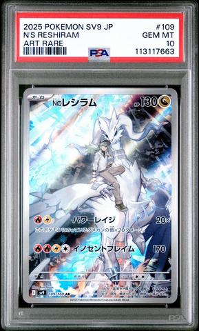 2025 Pokemon Japanese Sv9-battle Partners 129 Salamence Ex Special