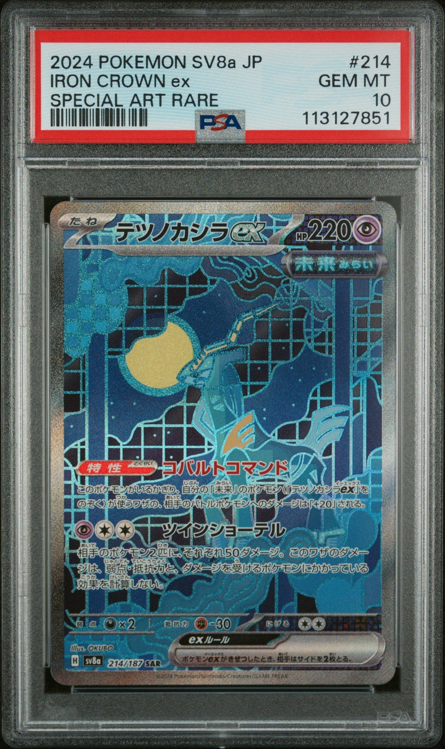 iron crown pokemon card value Pokemon – Iron Crown ex 191/162 main image 0