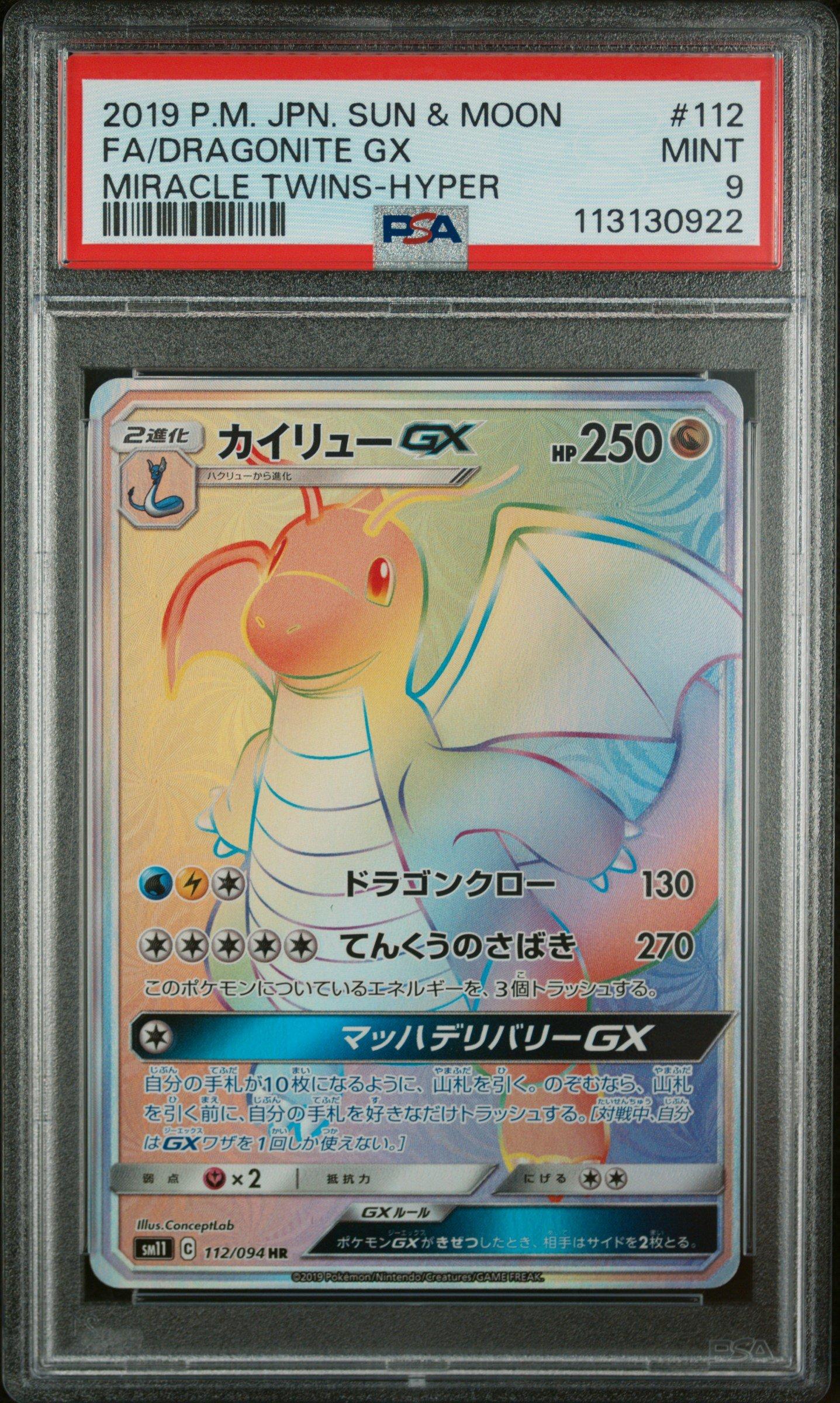 2019 Pokemon Japanese Sun & Moon Miracle Twins 112 Full Art/dragonite Gx-hyper PSA