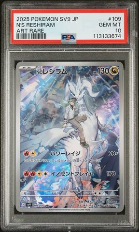 2025 Pokemon Japanese Sv9-battle Partners 109 N's Reshiram Art