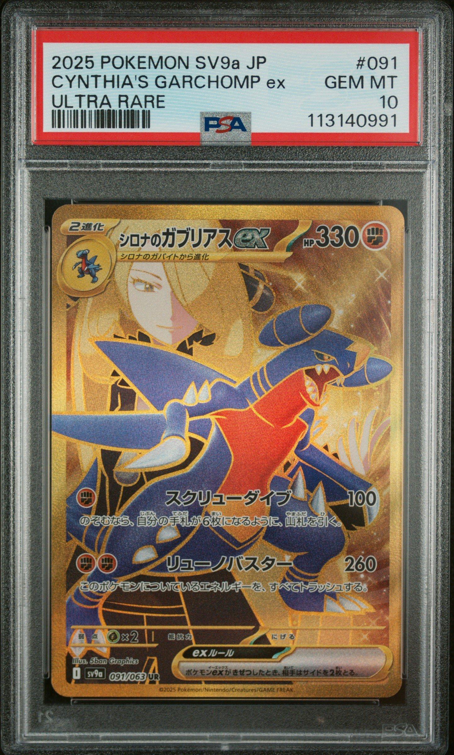 ポケモンカード 2020 TAG TEAM PSA 9　タイ版激レア PSA9 ラティアス＆ラティオスGX HR タッグボルト ポケモンカード