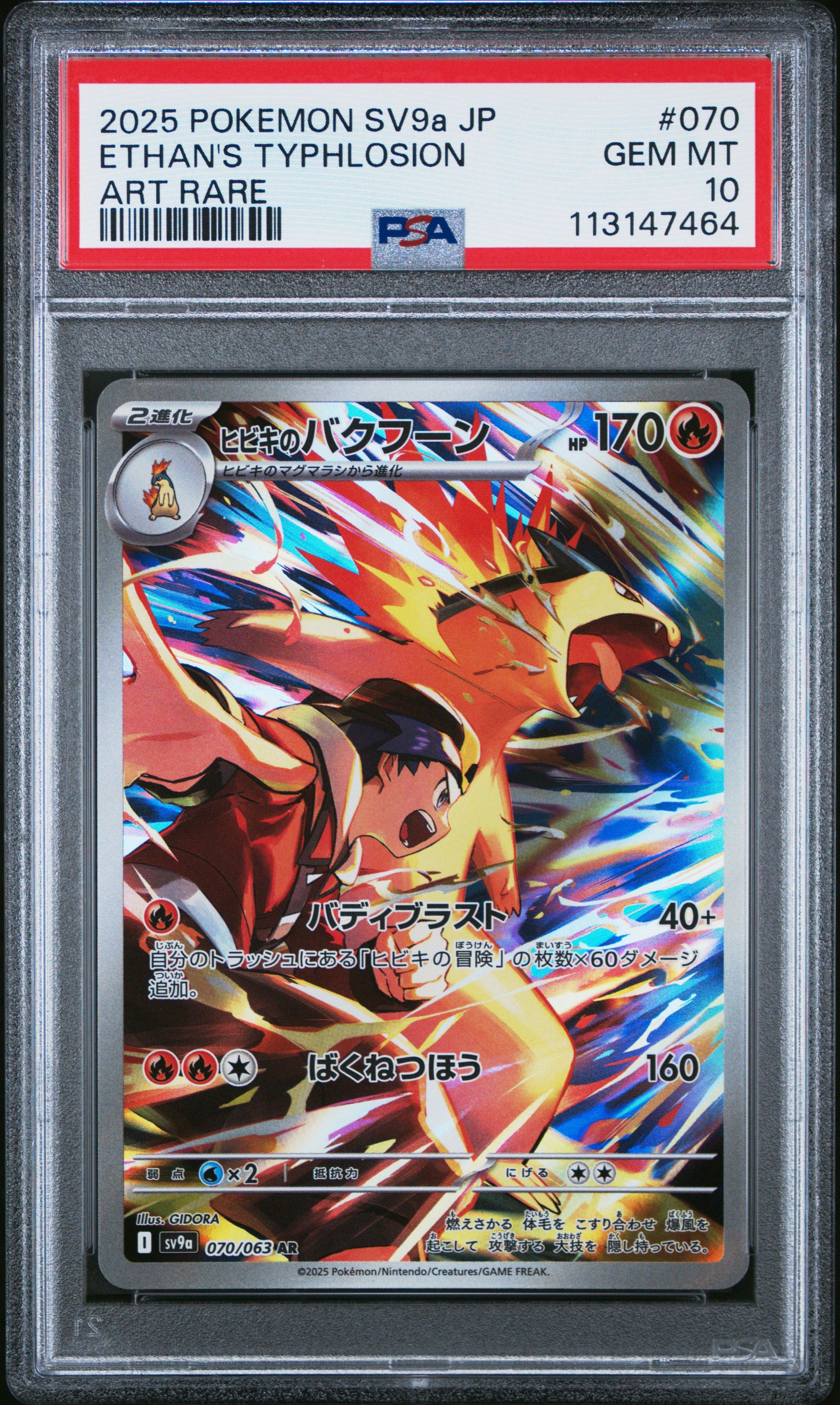typhlosion pokemon card japanese Shiny Value : r/Pokemoncardappraisal Buddy Blast You may discard Ethans Adventure from your hand 2025 Pokemon Japanese Sv9a-heat Wave