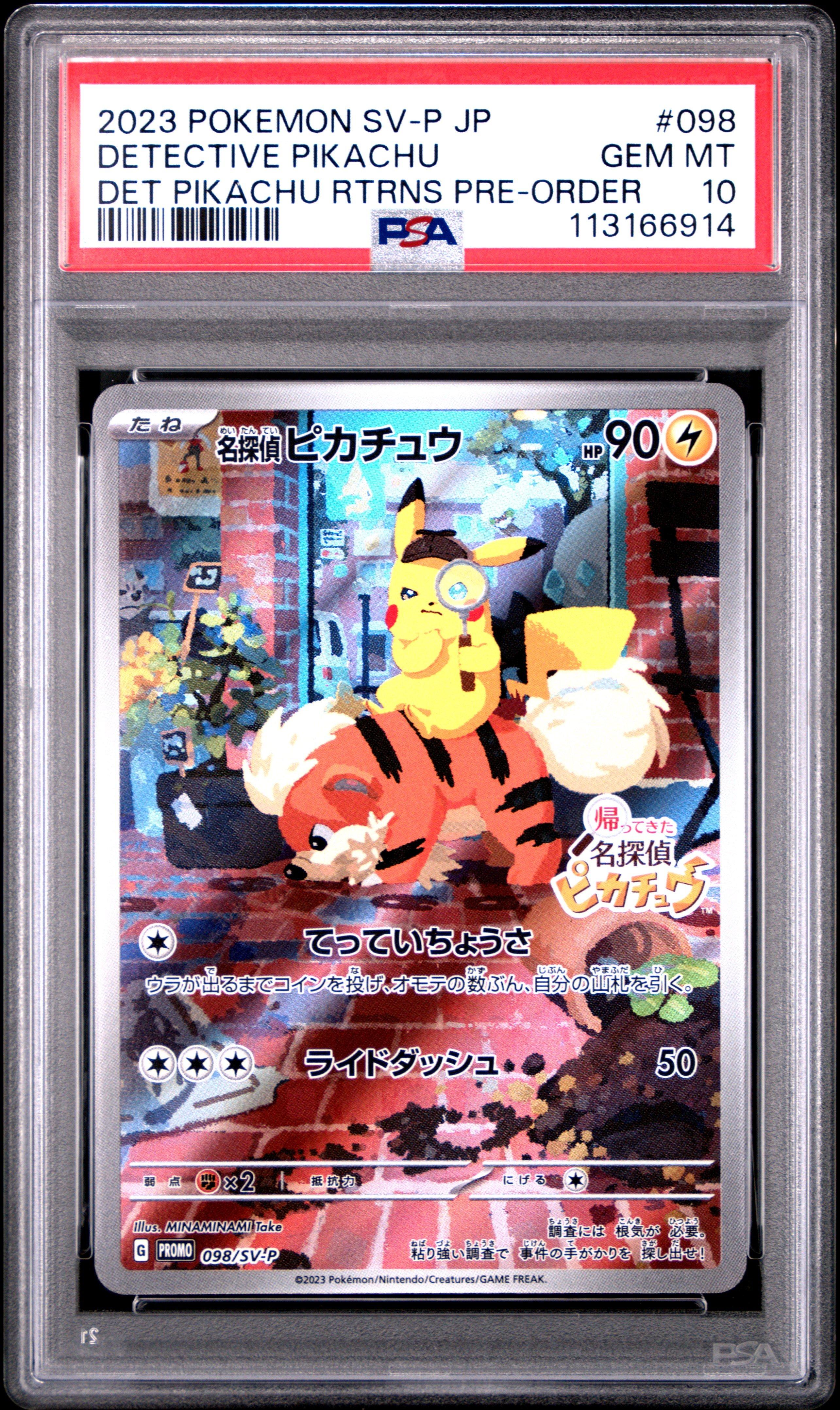 ポケモンカードゲーム 2023 POKEMON DETECTIVE PIKACHU #098 2023 Pokemon Japanese Sv-p Promo 098 Detective Pikachu Detective