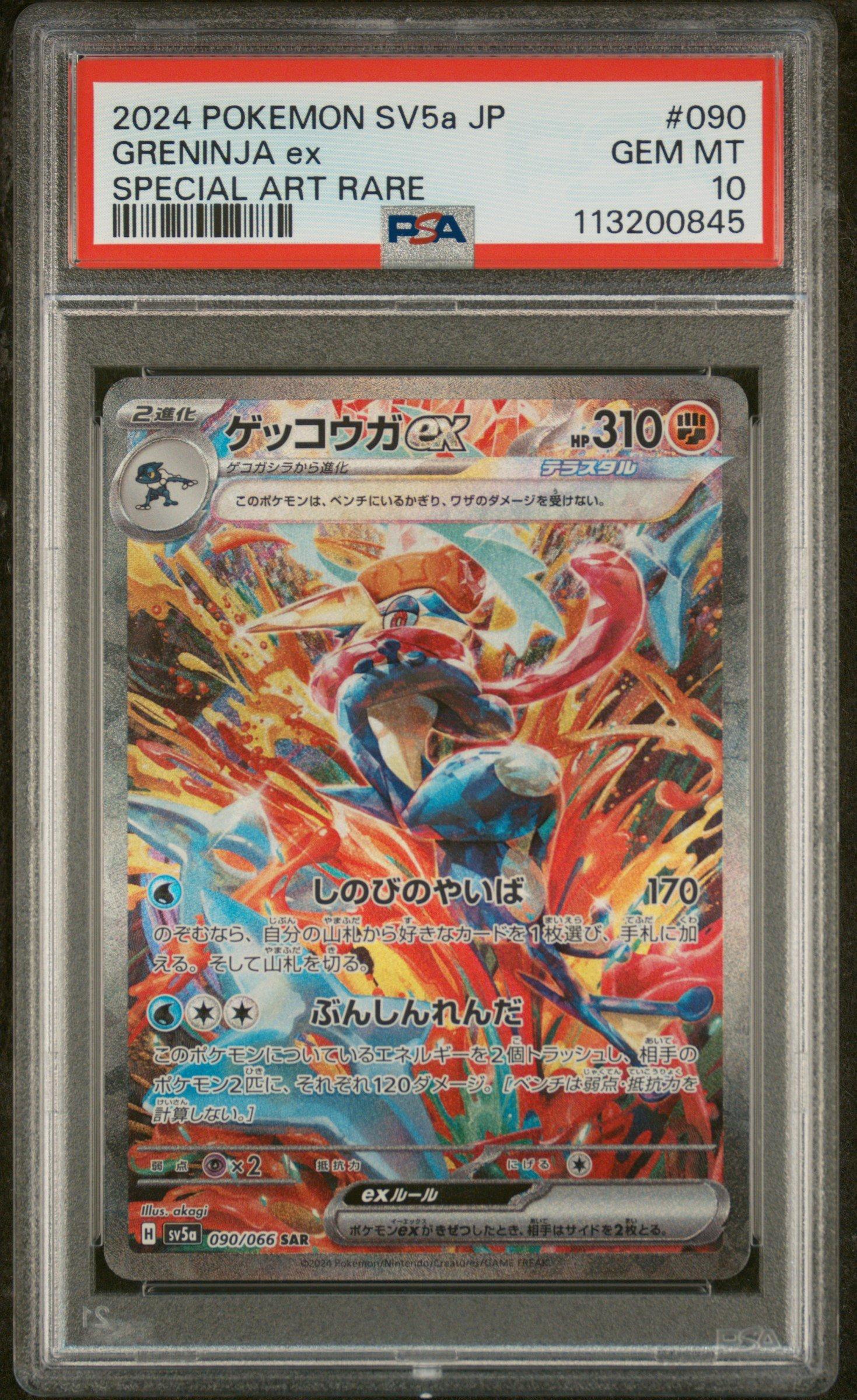 PSA9 ビジュアルアドベンチャー No 255 ついにクライマックス!! PSA9】 ビジュアルアドベンチャー No 255 ついにクライマックス!! PSA9