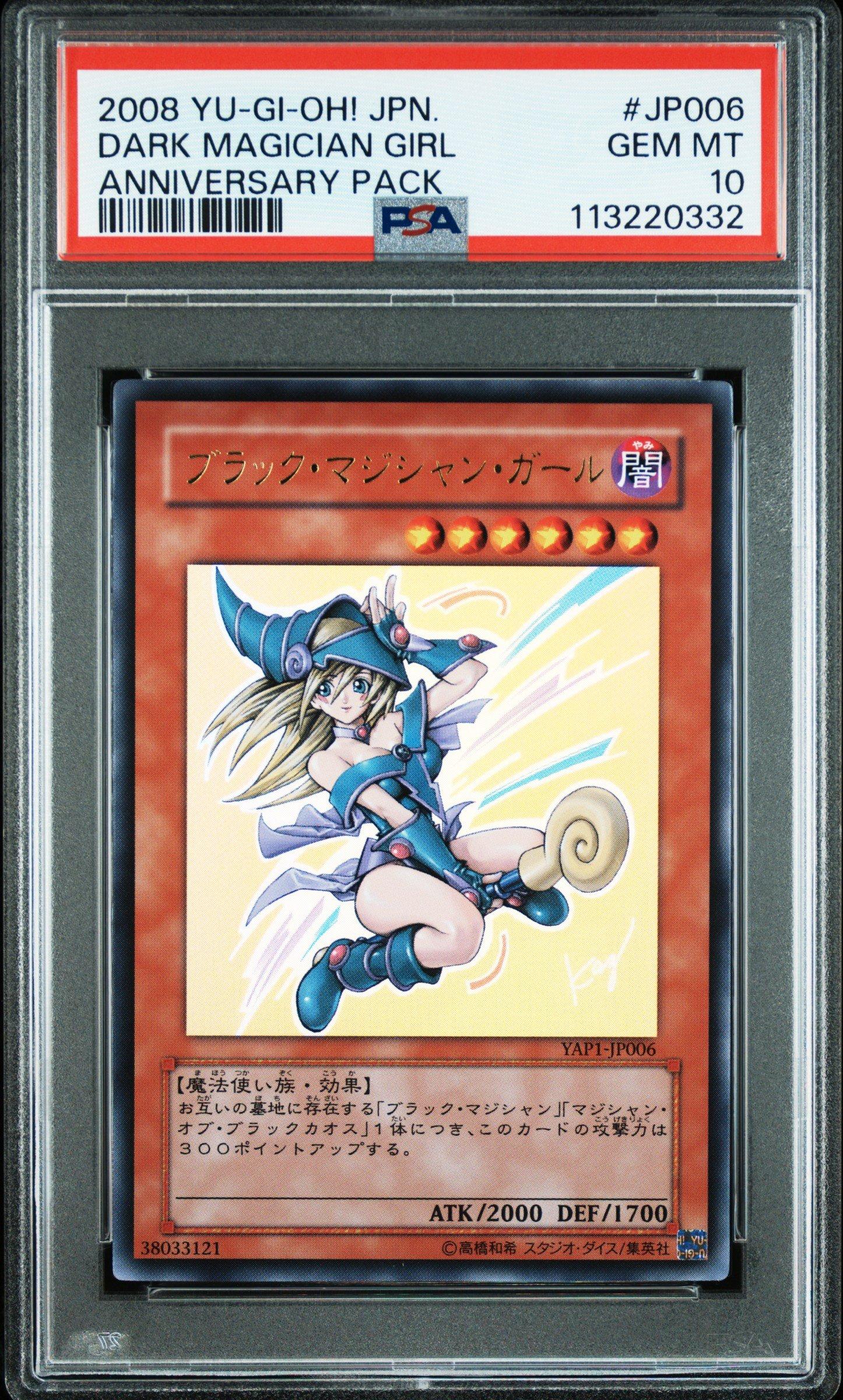 遊戯王 ブラックマジシャンガール PSA10 YAP1 2008 Yu-gi-oh! Japanese Yap1-anniversary Pack Jp006 Dark Magician