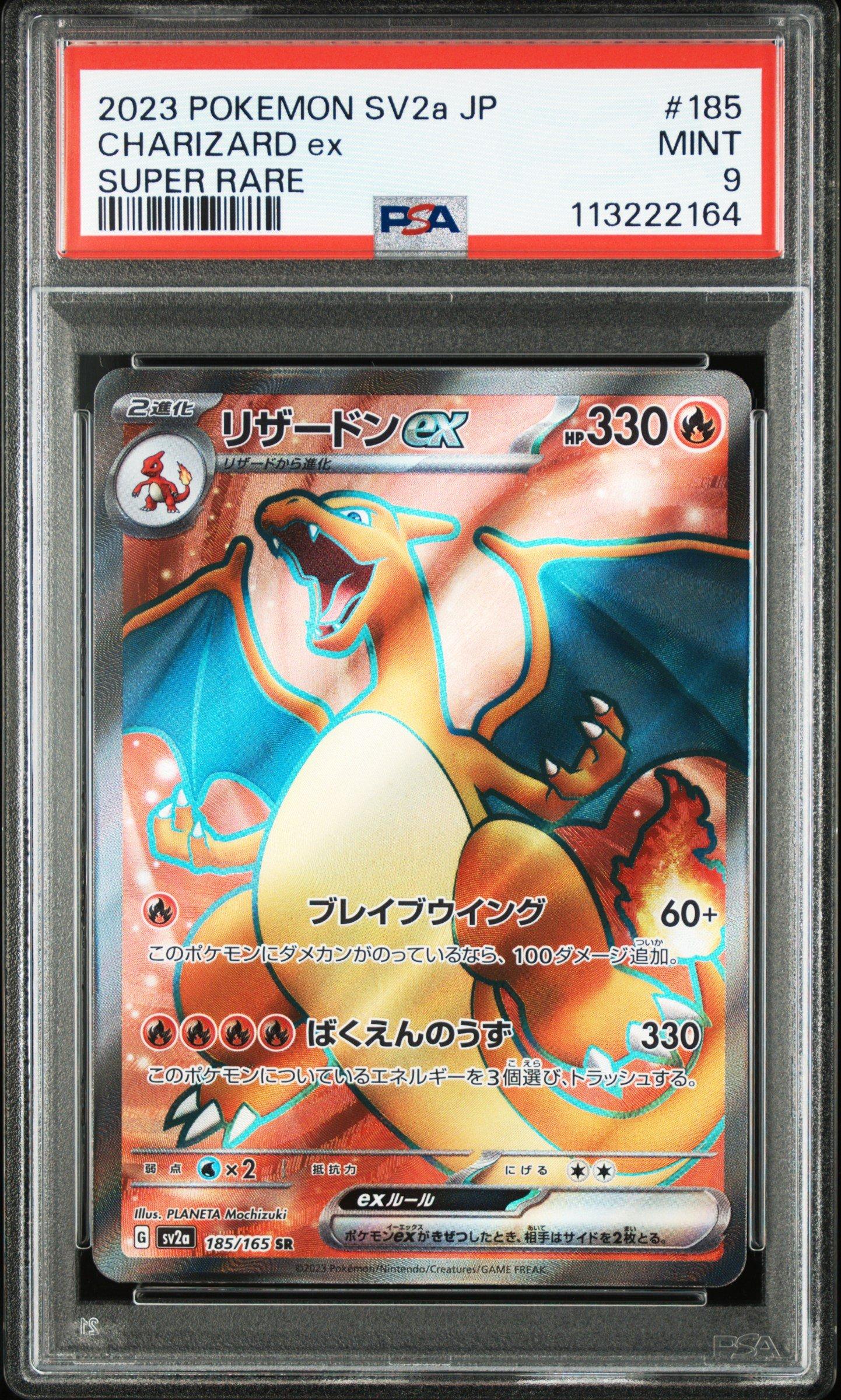 2023 Pokemon Japanese Sv2a-pokemon Card 151 185 Charizard Ex Super