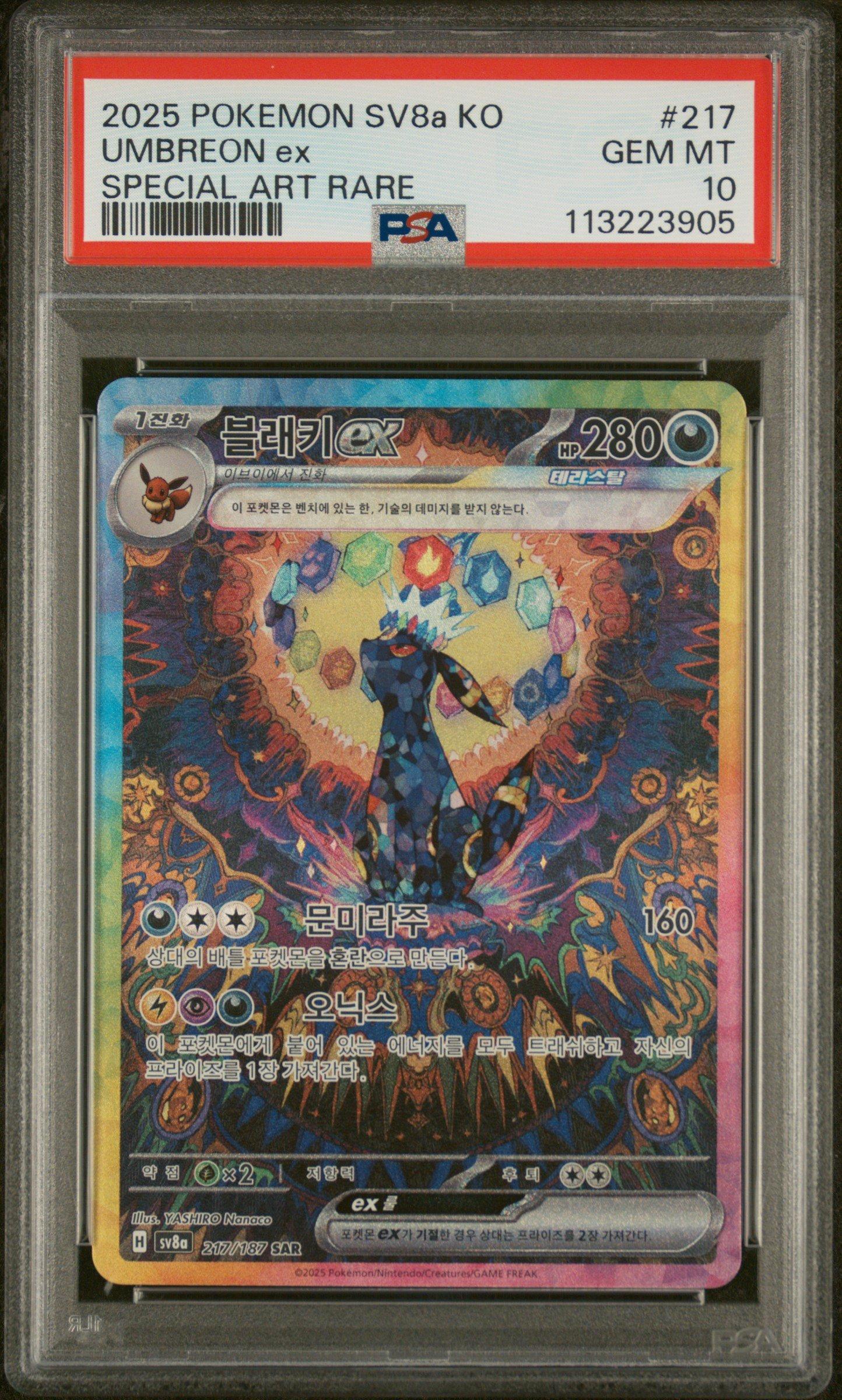2025 Pokemon Korean Sv8a-terastal Fest Ex 217 Umbreon Ex