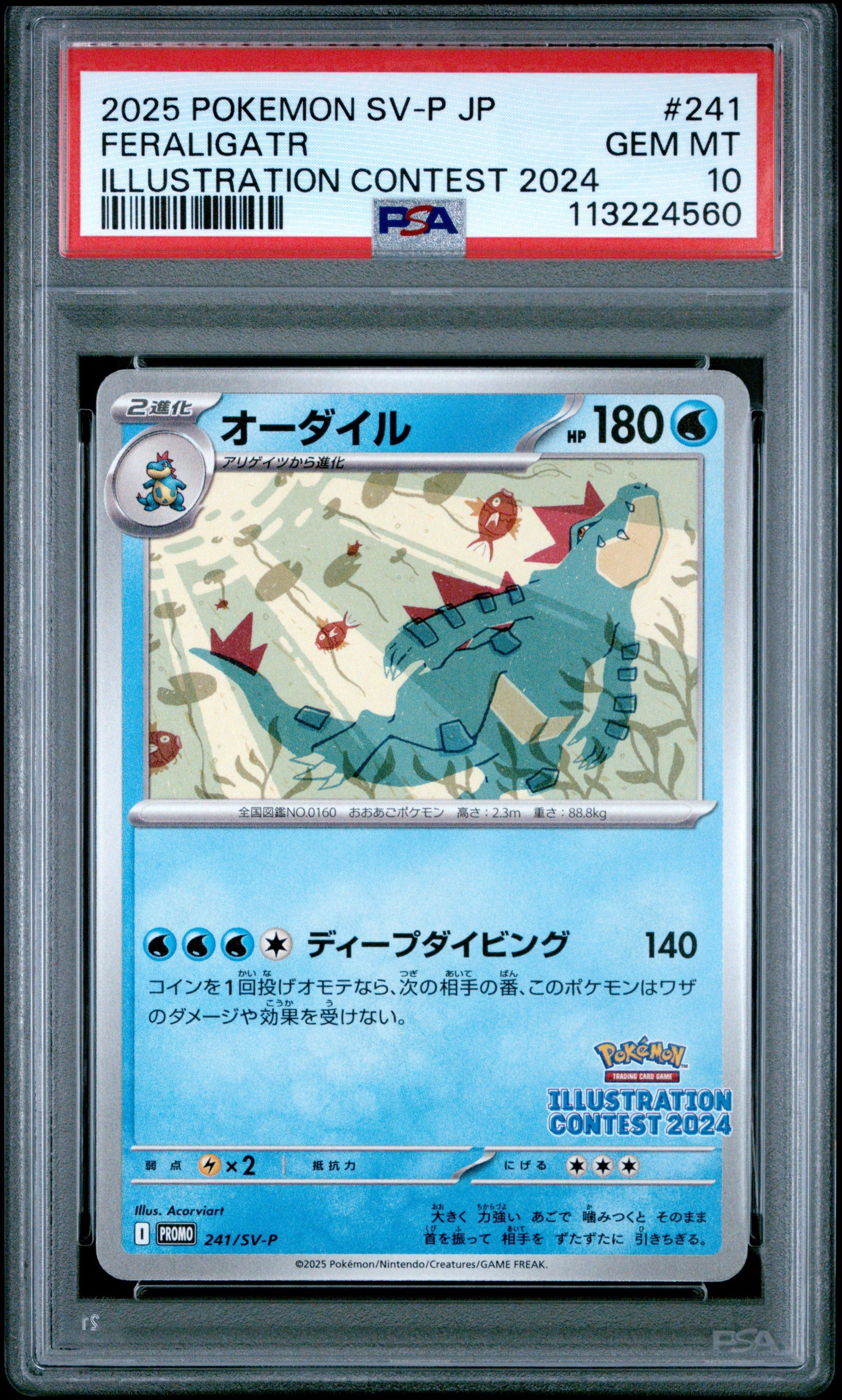 2025 Pokemon Japanese Sv-p Promo 241 Feraligatr Illustration