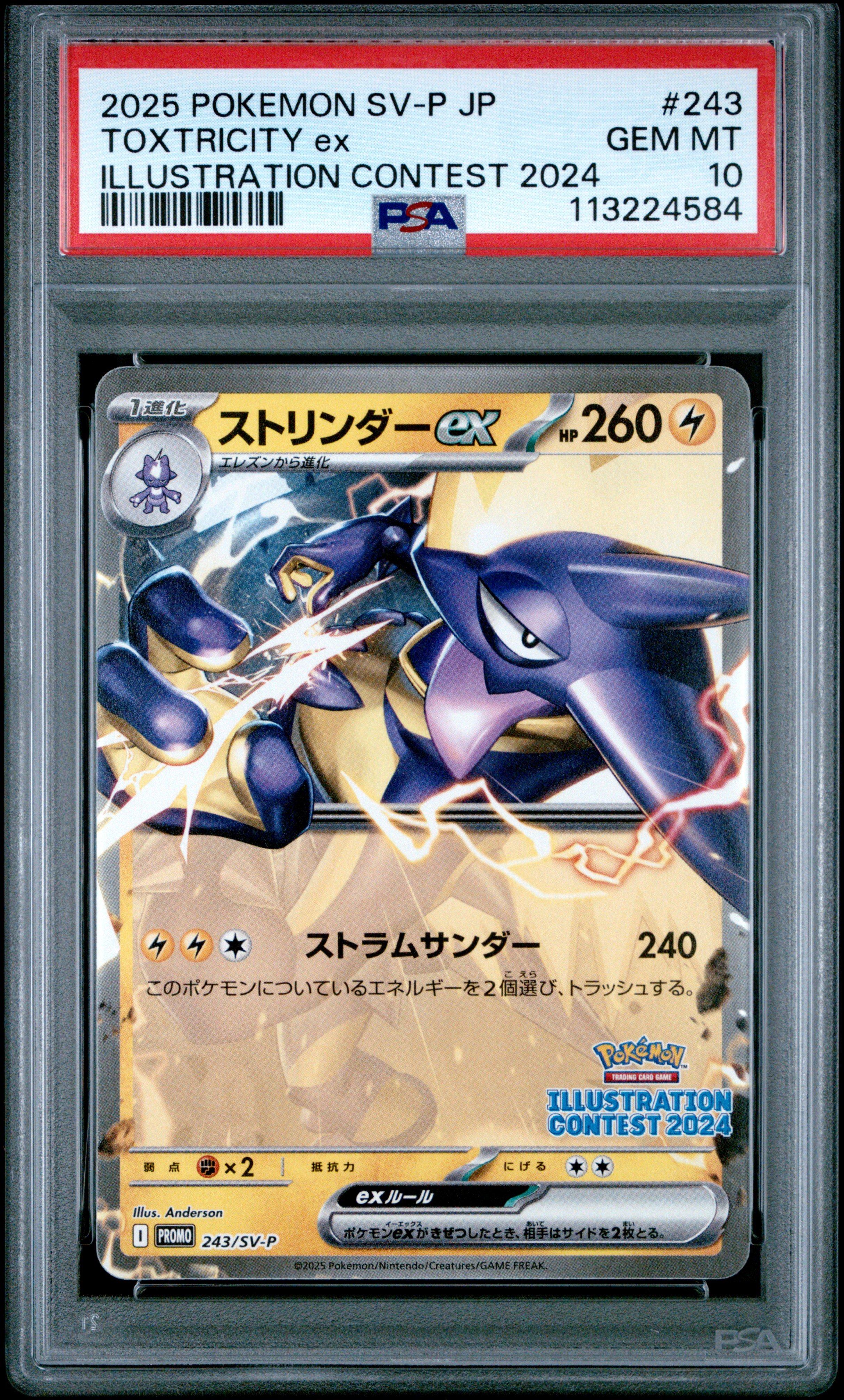 2025 Pokemon Japanese Sv-p Promo 243 Toxtricity Ex Illustration