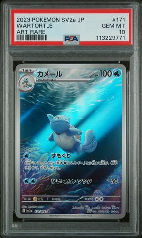 2023 Pokemon Japanese Sv2a-pokemon 151 196 Erika's Invitation