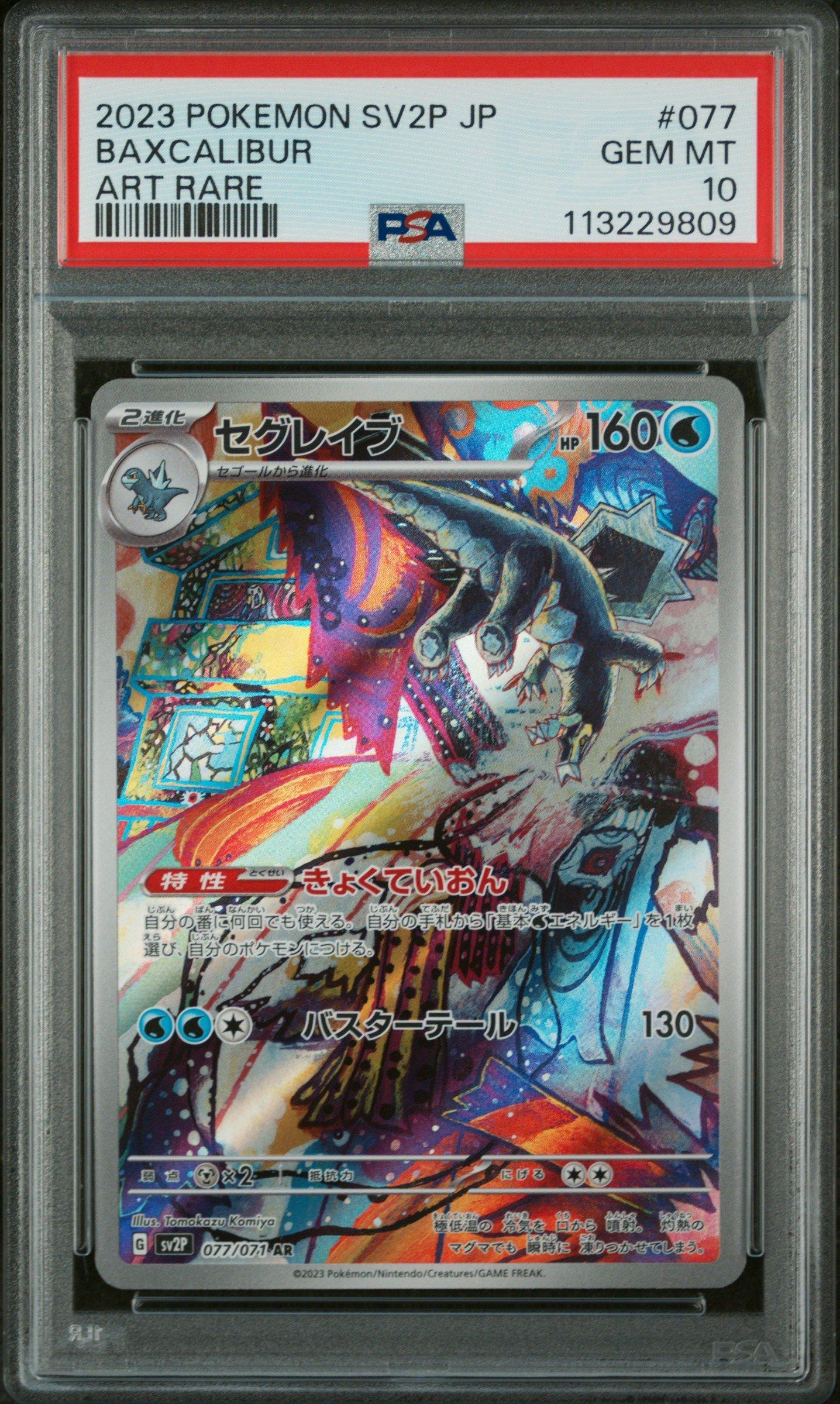 2023 Pokemon Japanese Sv2p-snow Hazard 077 Baxcalibur Art Rare PSA