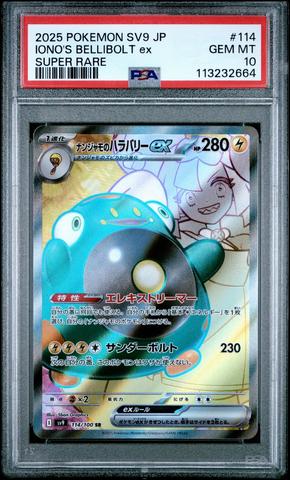 2025 Pokemon Japanese Sv9-battle Partners 114 Iono's Bellibolt Ex